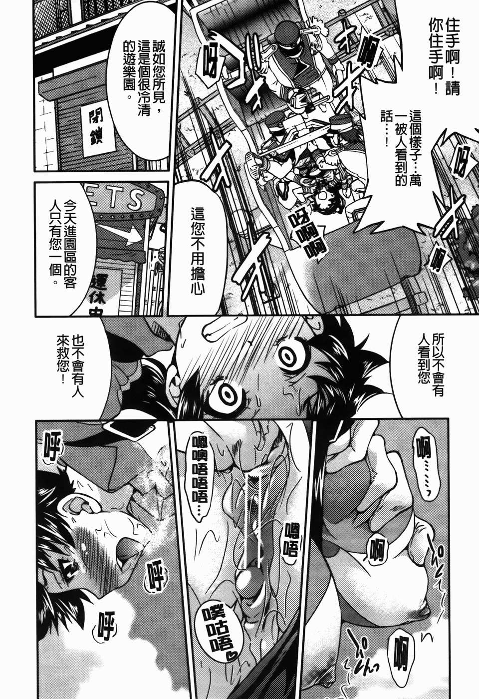 [井上よしひさ] 拘束違反 190/201 