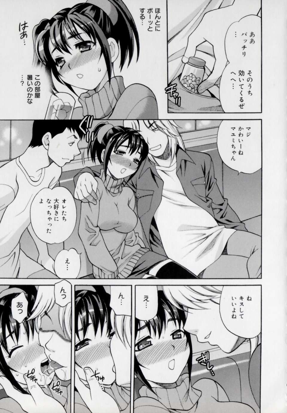[ゆきやなぎ] 妹の穴 150/208 