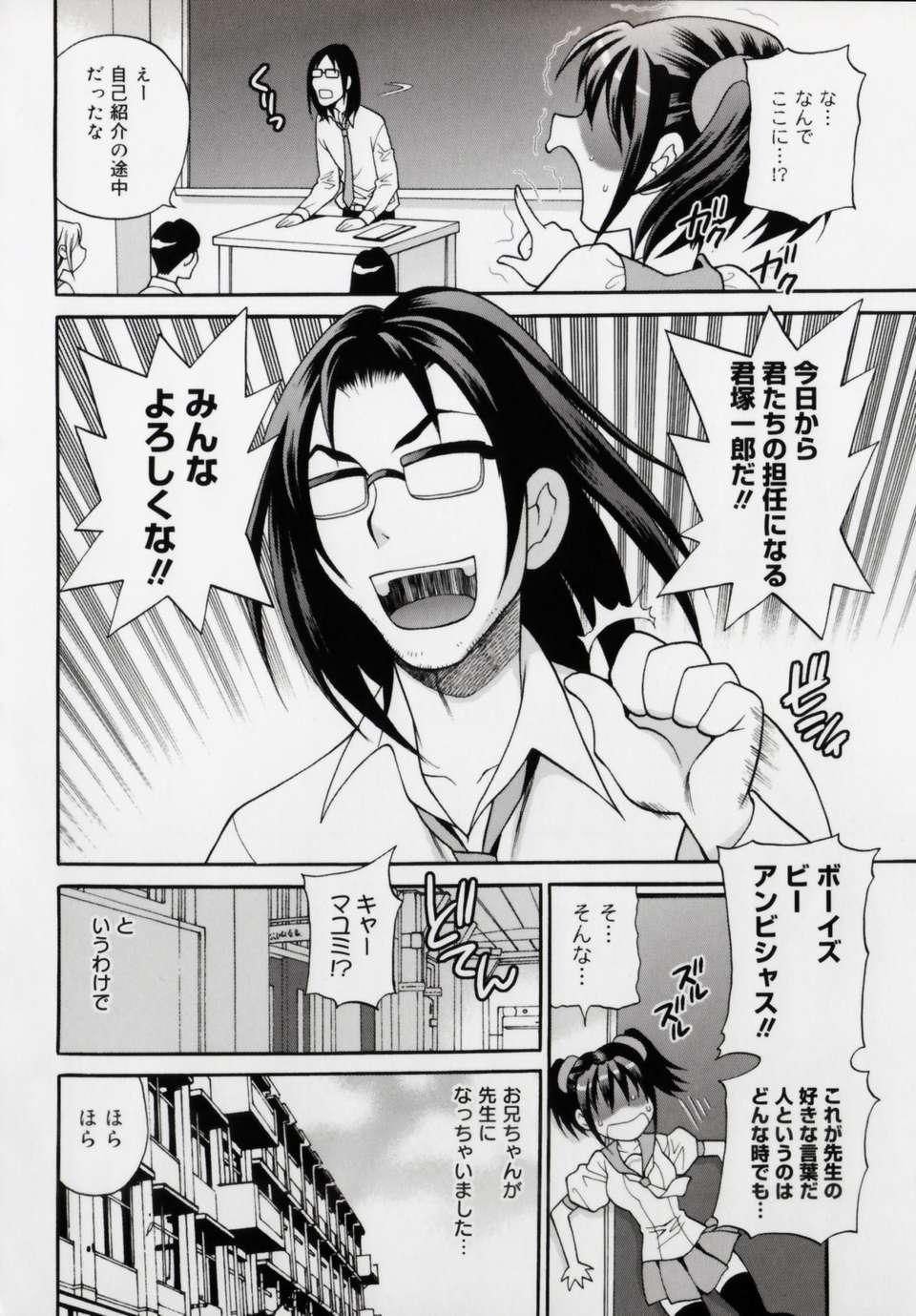 [ゆきやなぎ] 妹の穴 167/208 