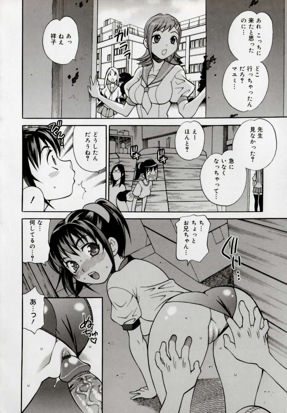 [ゆきやなぎ] 妹の穴 175/208 