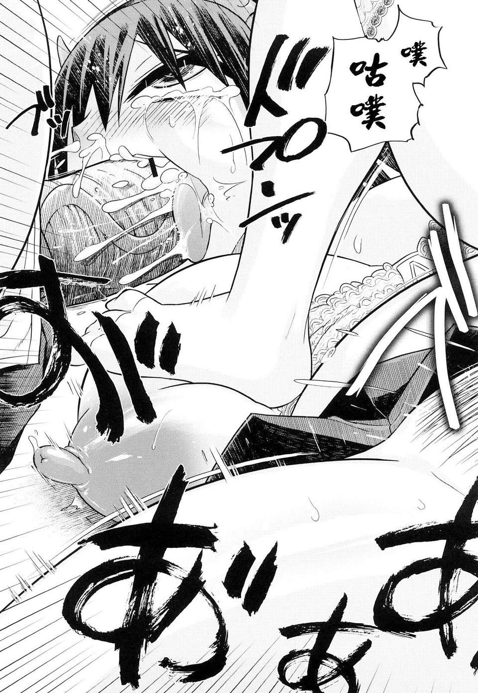 [まるキ堂]製服メスブタ癡帯 [中文版] 191/245 