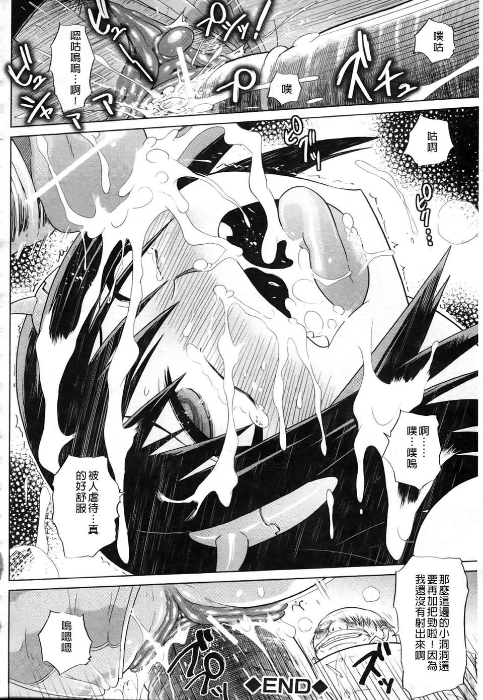 [まるキ堂]製服メスブタ癡帯 [中文版] 192/245 