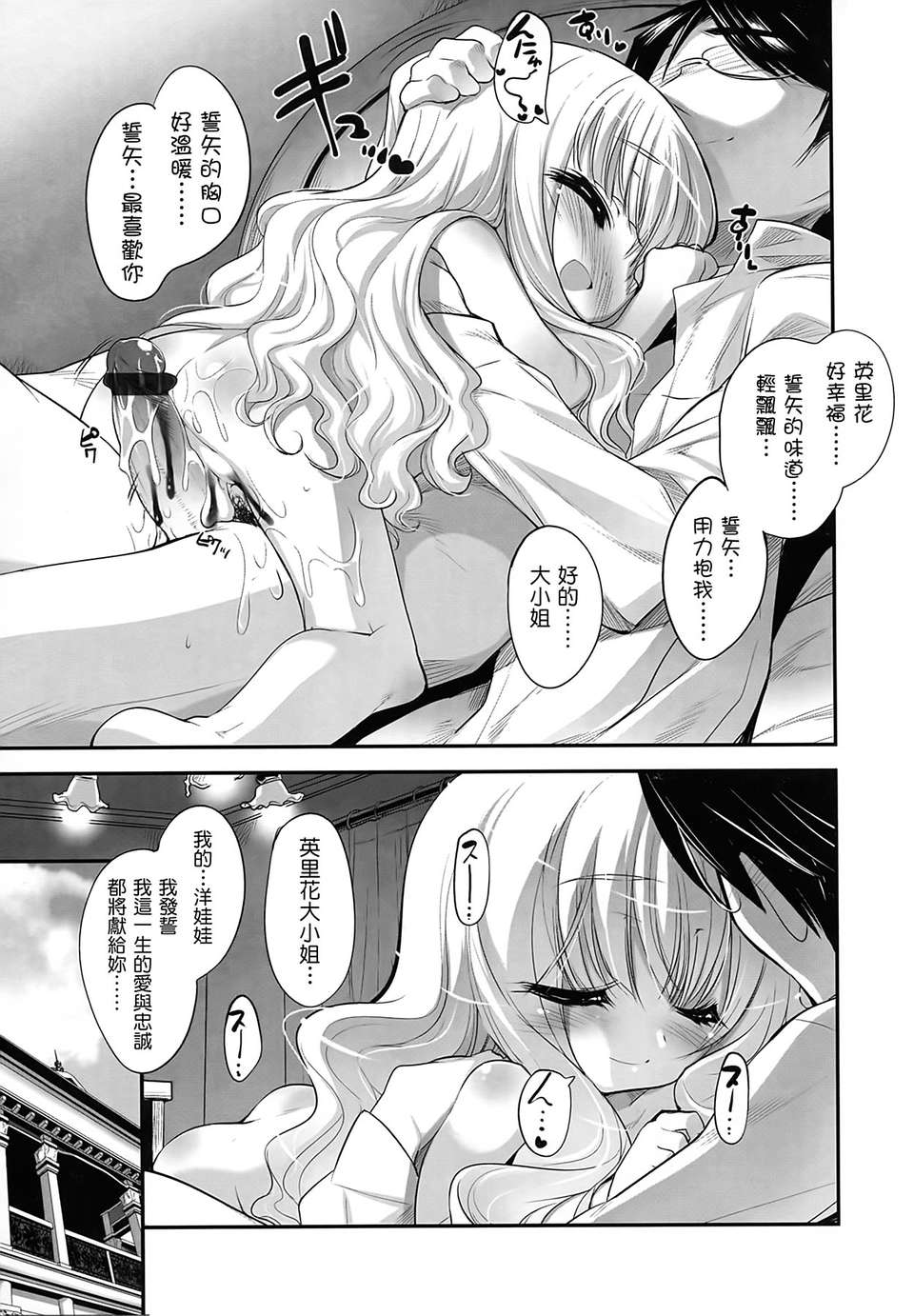 [そりむらようじ] 少女多重奏 164/223 