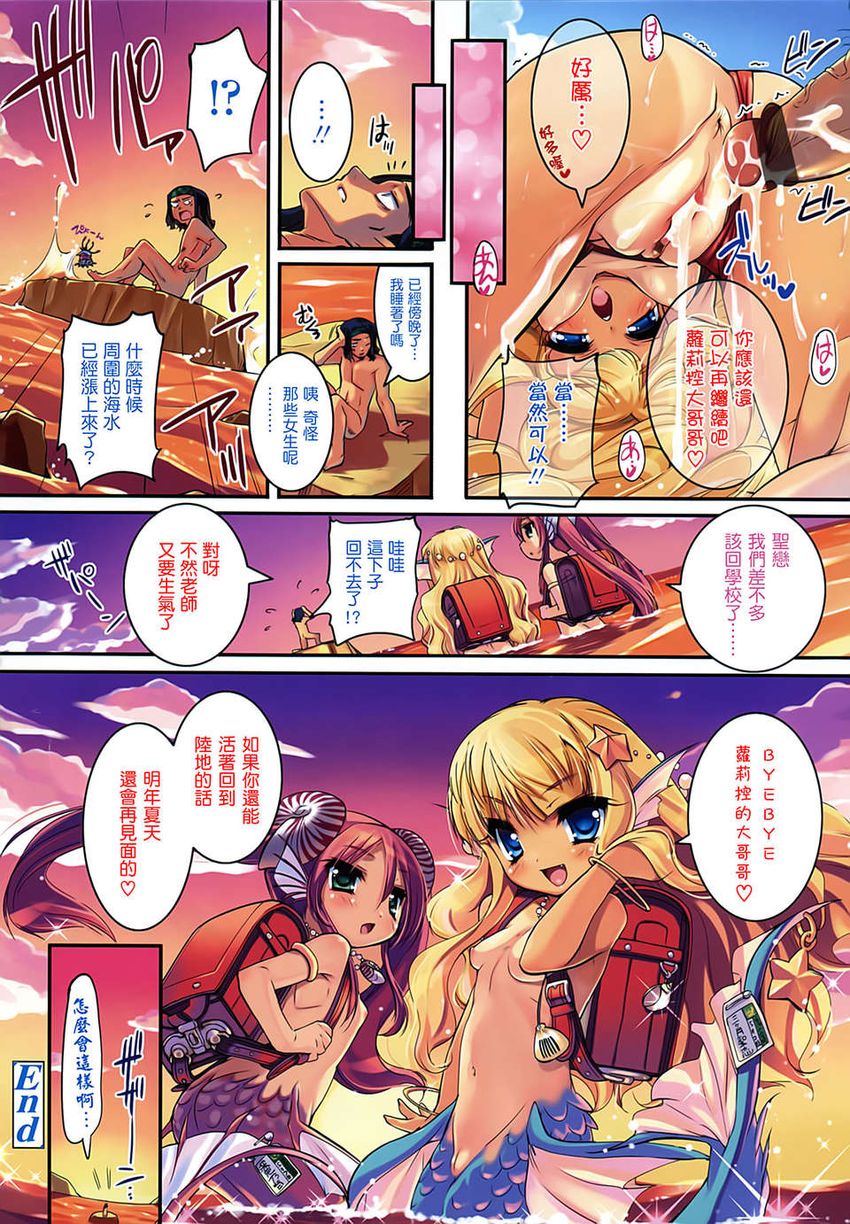 [そりむらようじ] 少女多重奏 173/223 