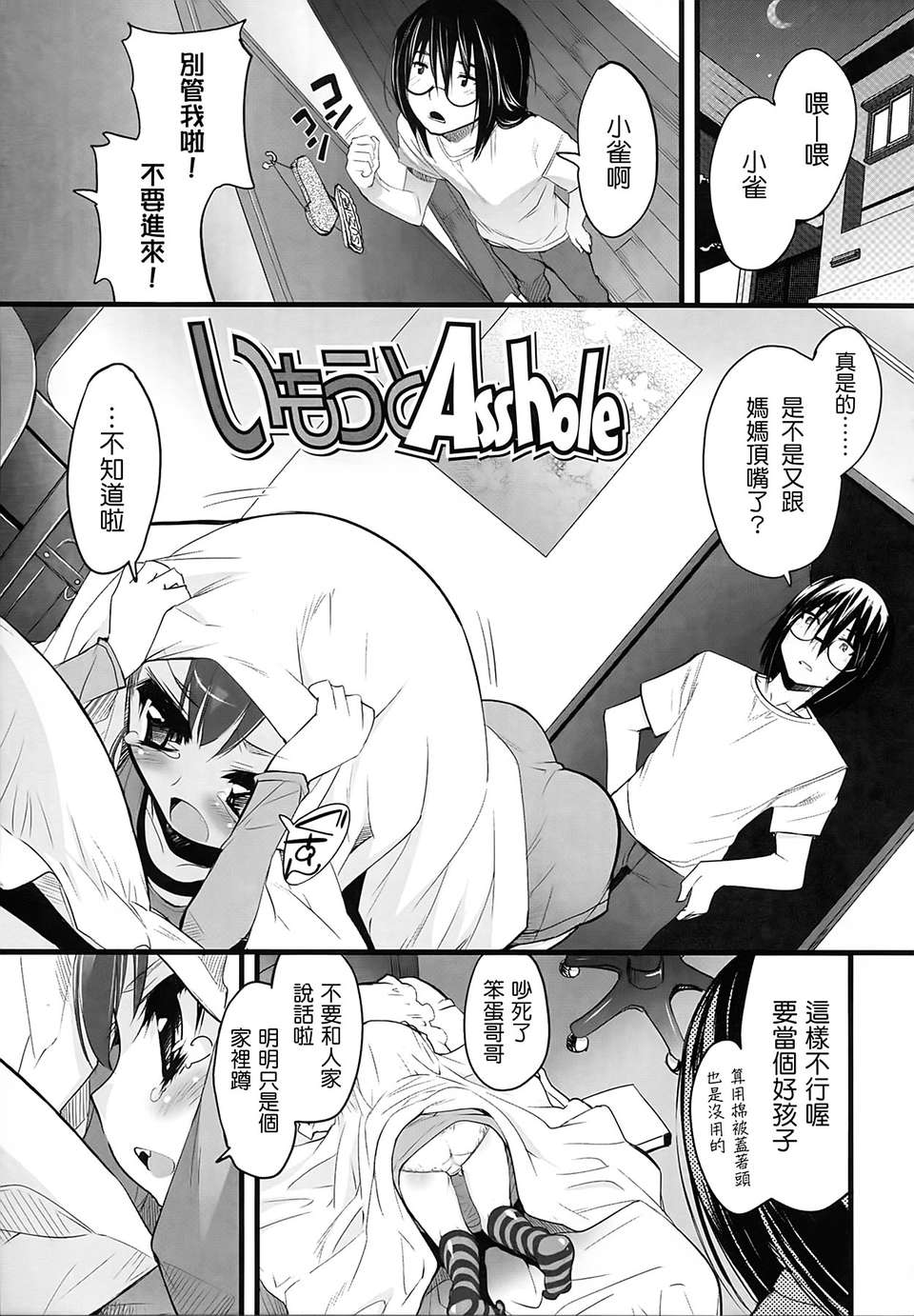 [そりむらようじ] 少女多重奏 174/223 