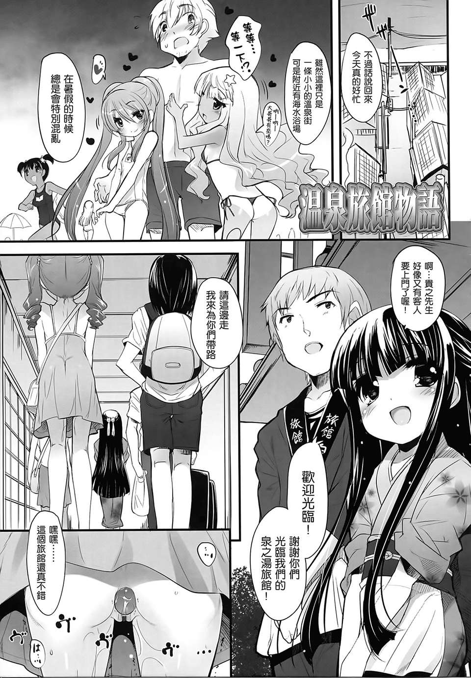 [そりむらようじ] 少女多重奏 210/223 