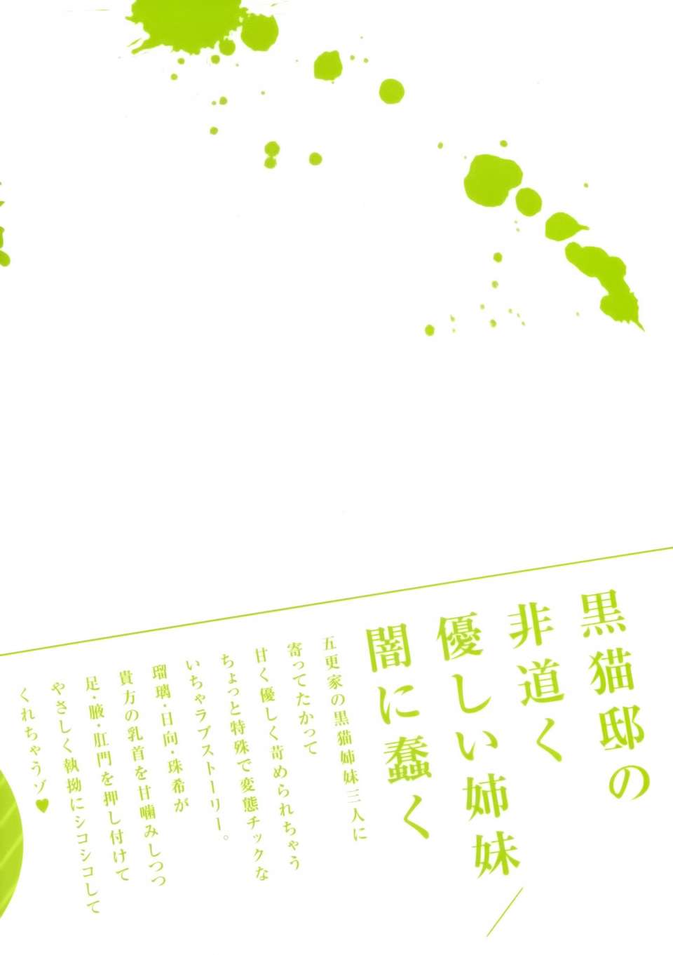 [闇に蠢く (どくろさん)] 146/179 