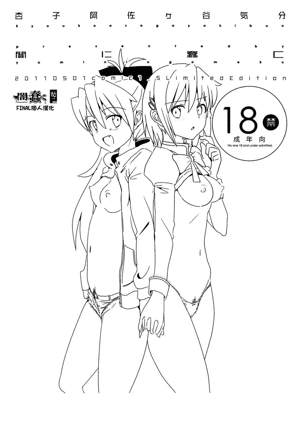 [闇に蠢く (どくろさん)] 148/179 