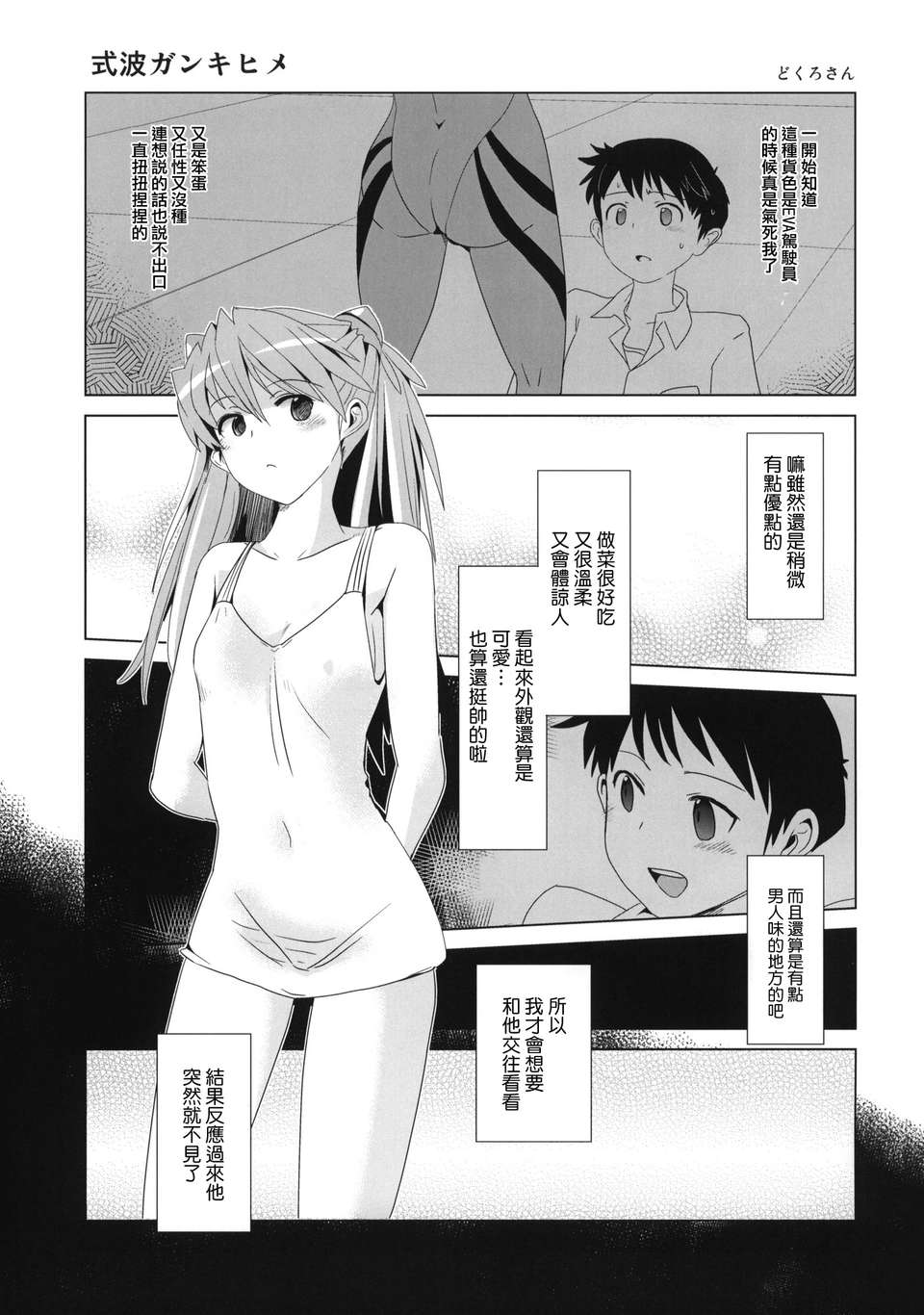 [闇に蠢く (どくろさん)] 155/179 