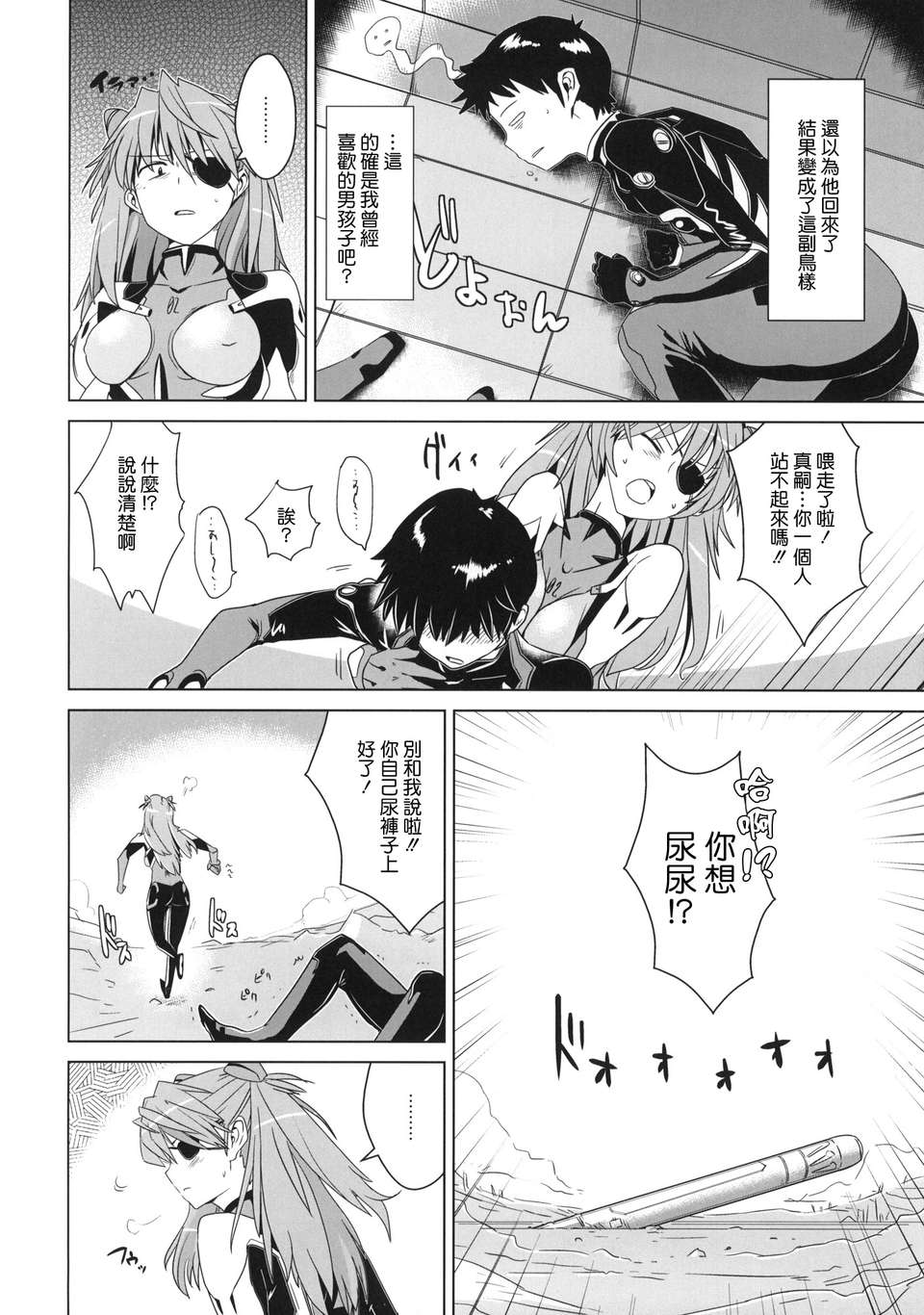 [闇に蠢く (どくろさん)] 156/179 