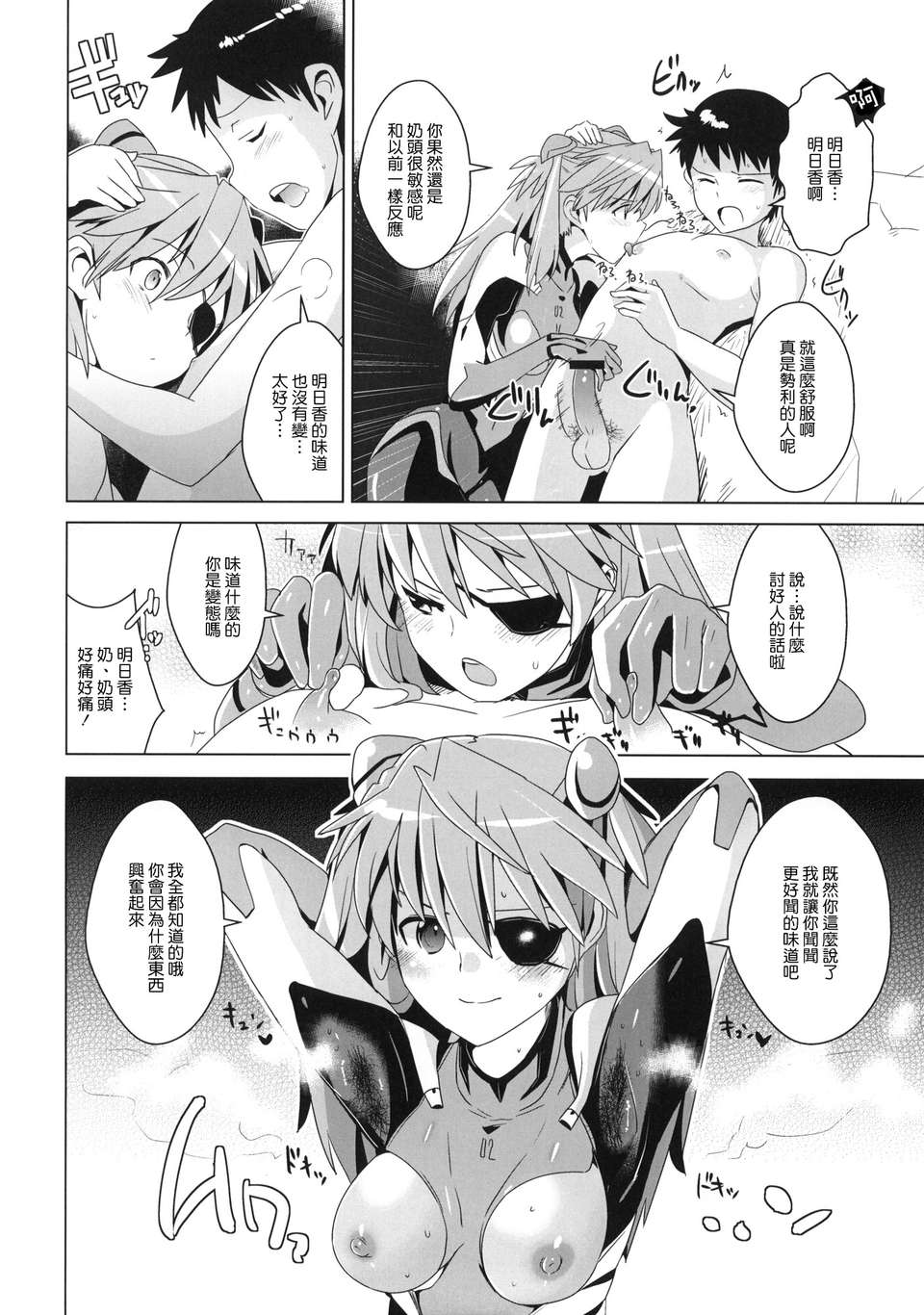 [闇に蠢く (どくろさん)] 160/179 