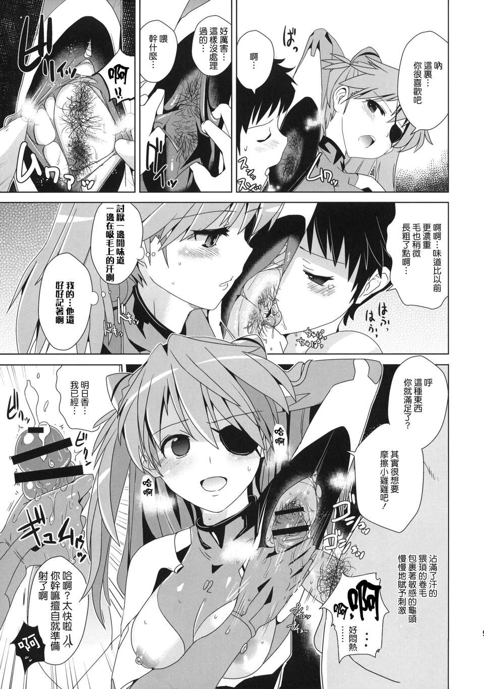 [闇に蠢く (どくろさん)] 161/179 