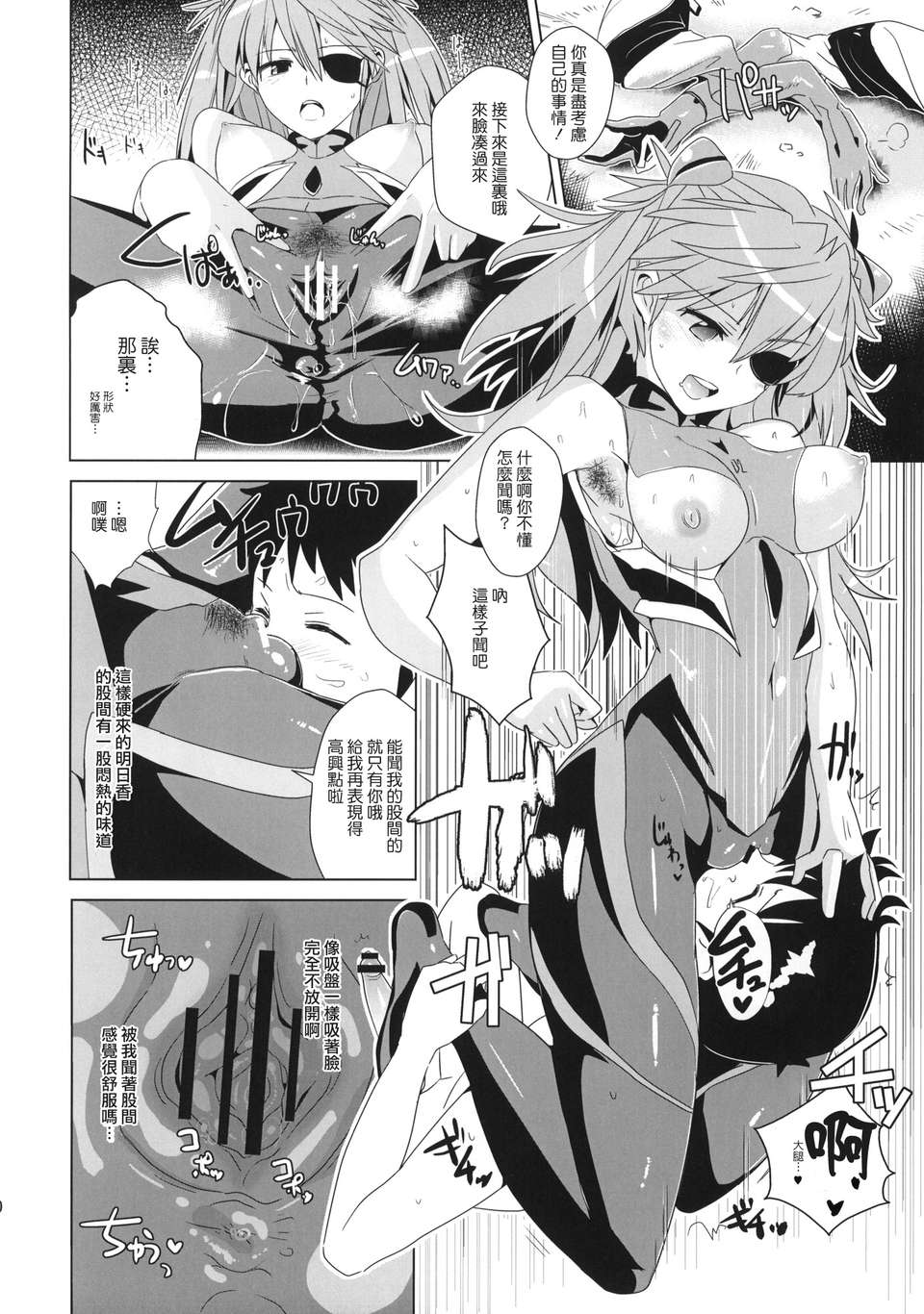 [闇に蠢く (どくろさん)] 162/179 