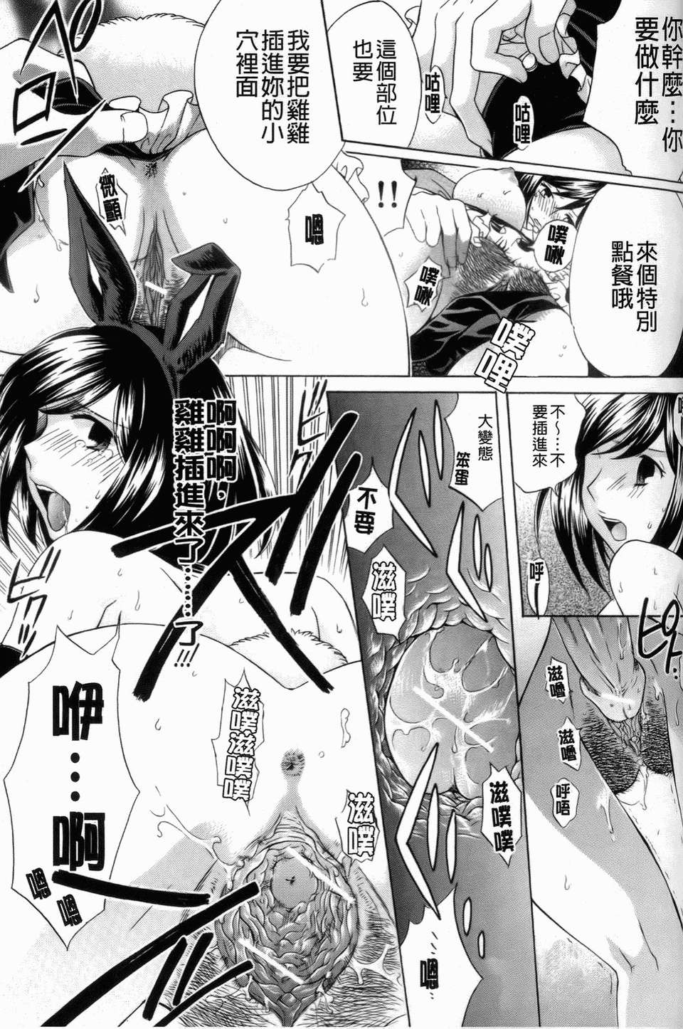 [ハルサワ] 彼女が墮ちるまで 137/226 