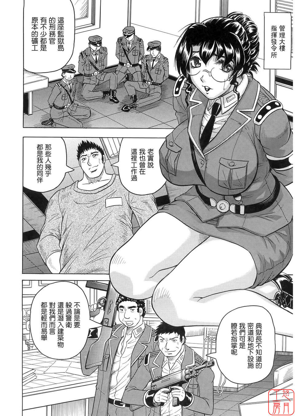 [じゃみんぐ] 姦獄島 51/215 