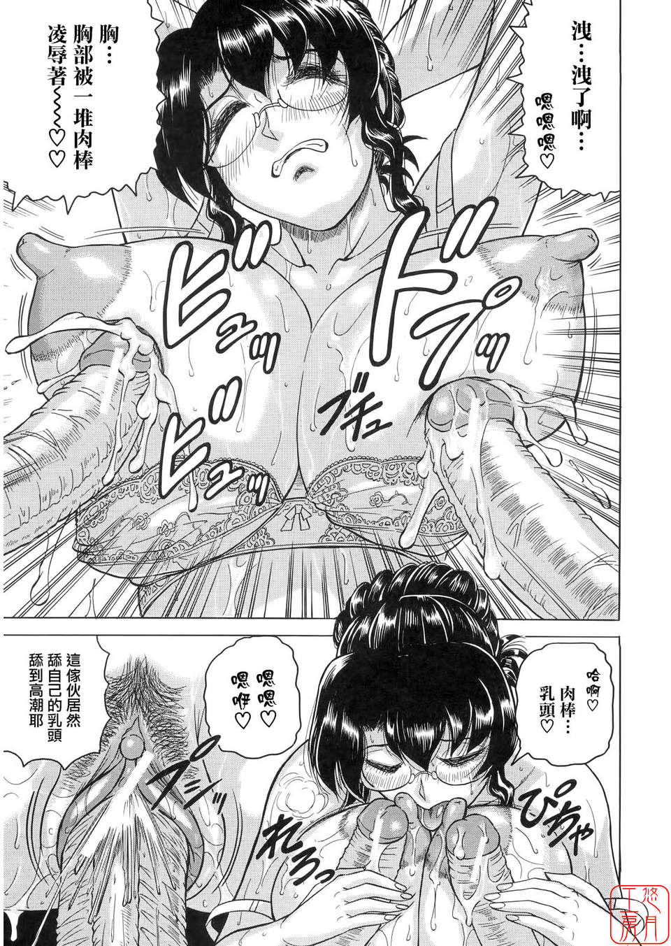 [じゃみんぐ] 姦獄島 70/215 