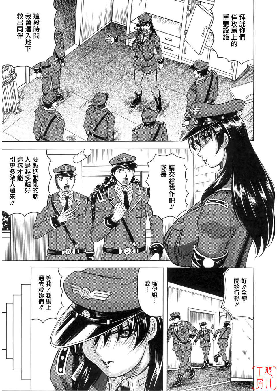 [じゃみんぐ] 姦獄島 80/215 