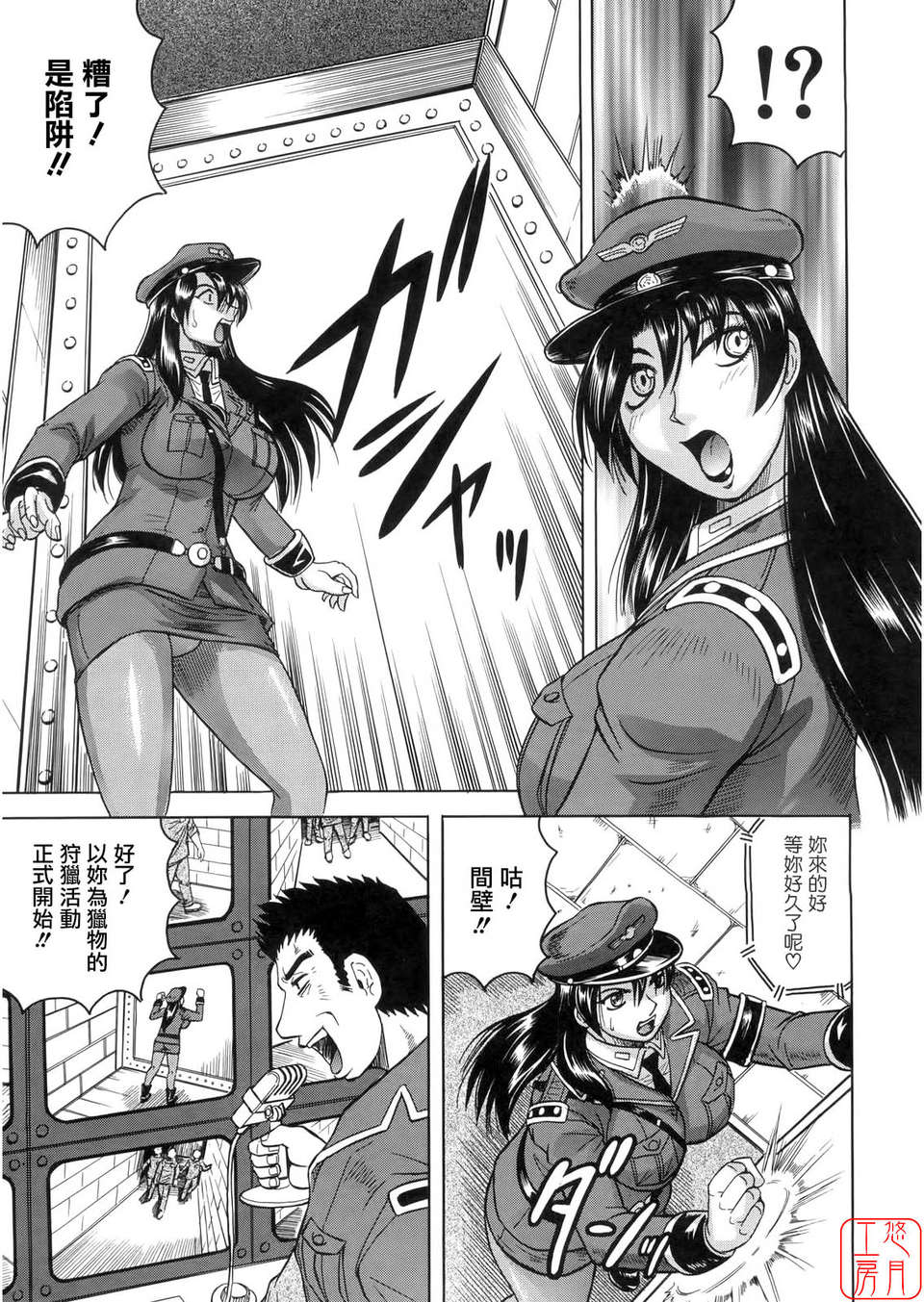 [じゃみんぐ] 姦獄島 82/215 