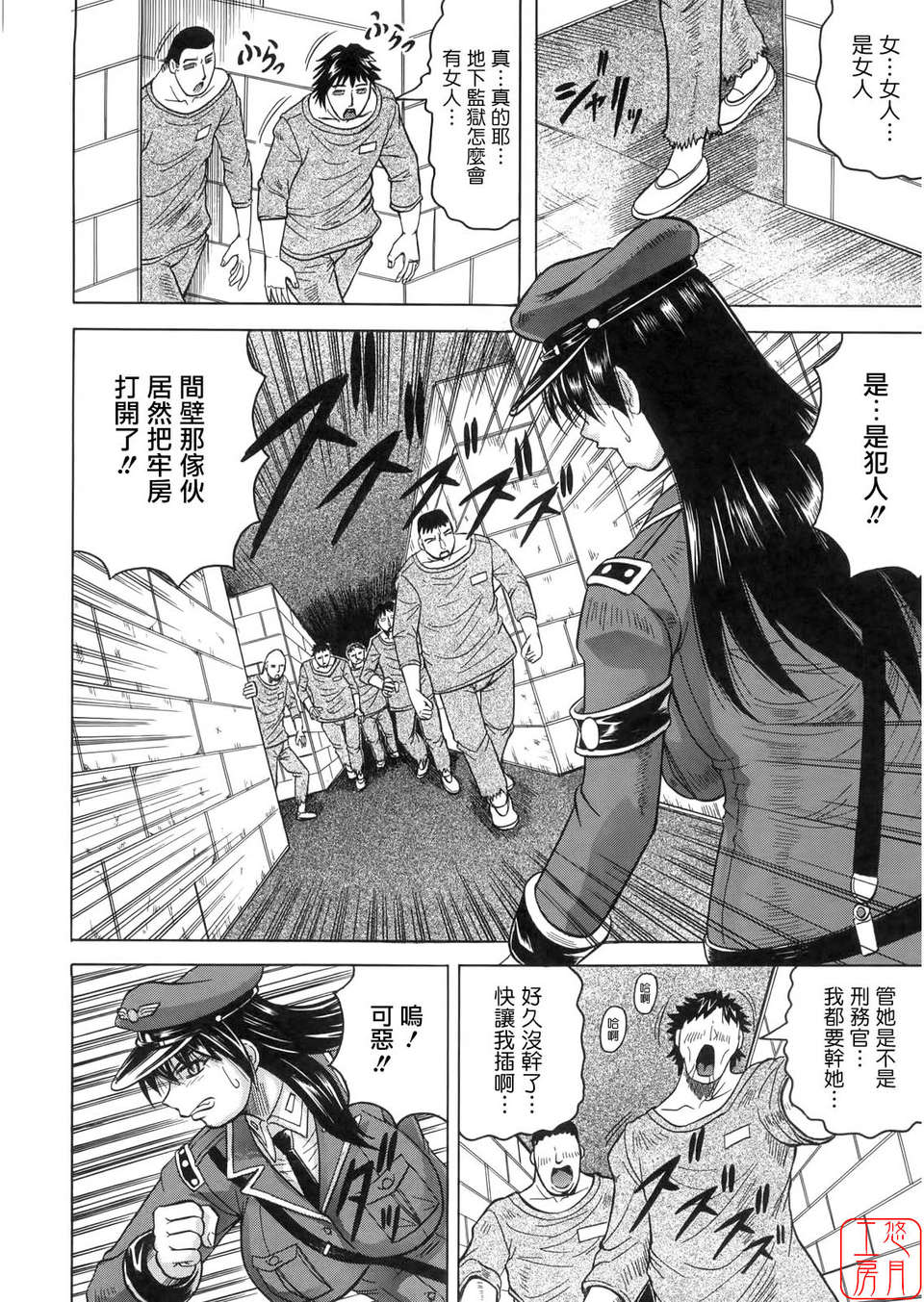 [じゃみんぐ] 姦獄島 83/215 