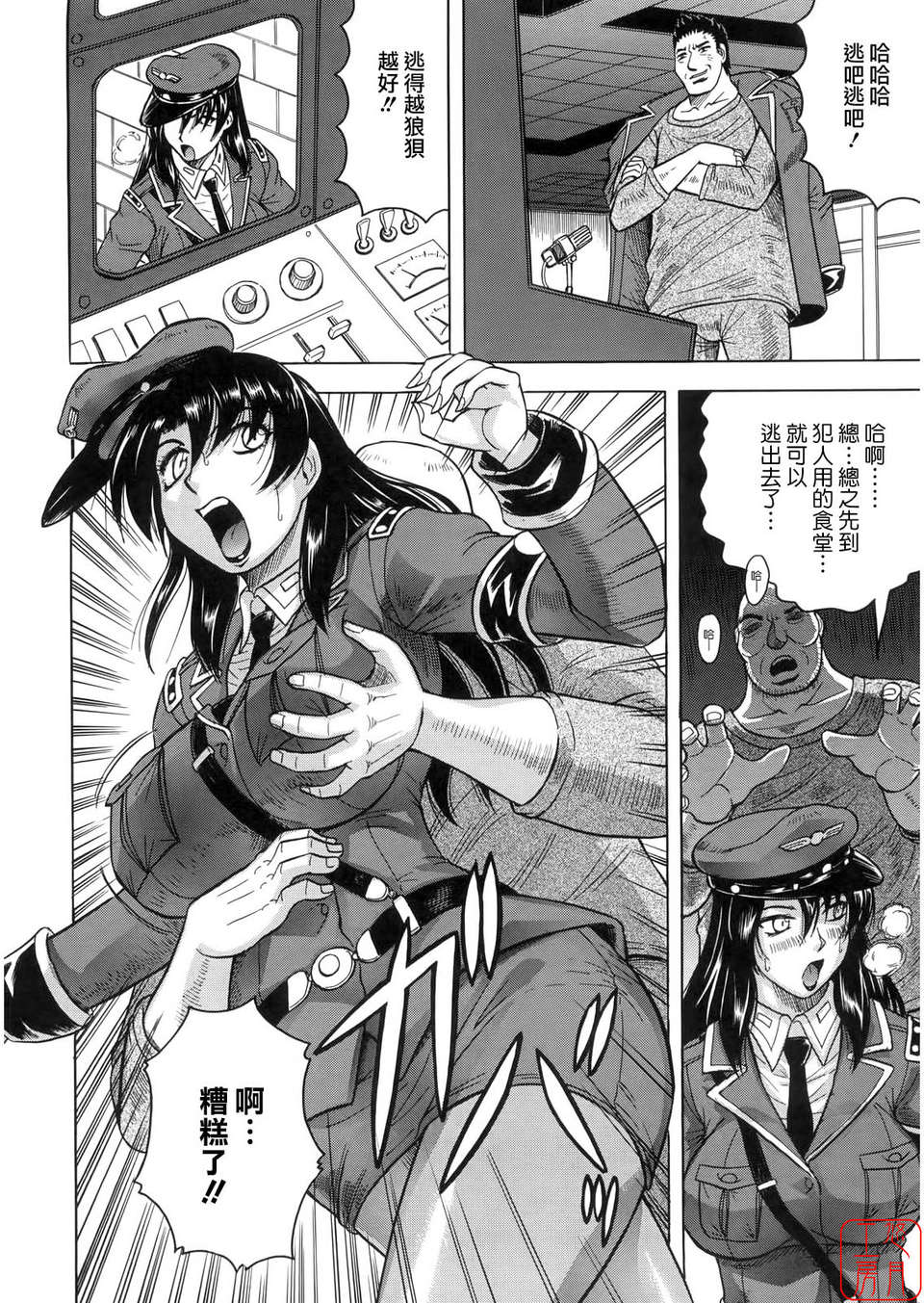 [じゃみんぐ] 姦獄島 85/215 