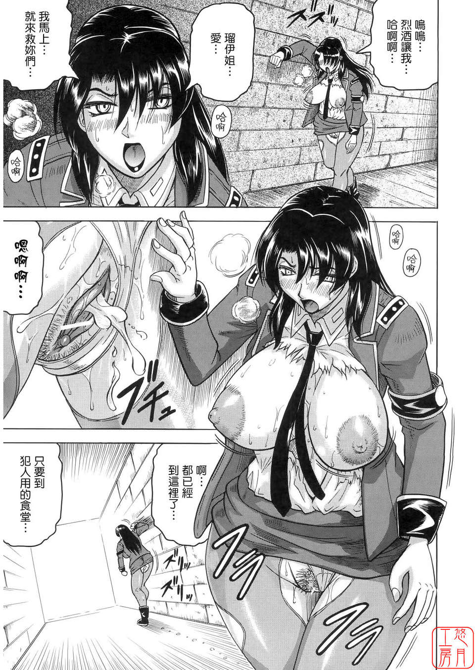[じゃみんぐ] 姦獄島 92/215 