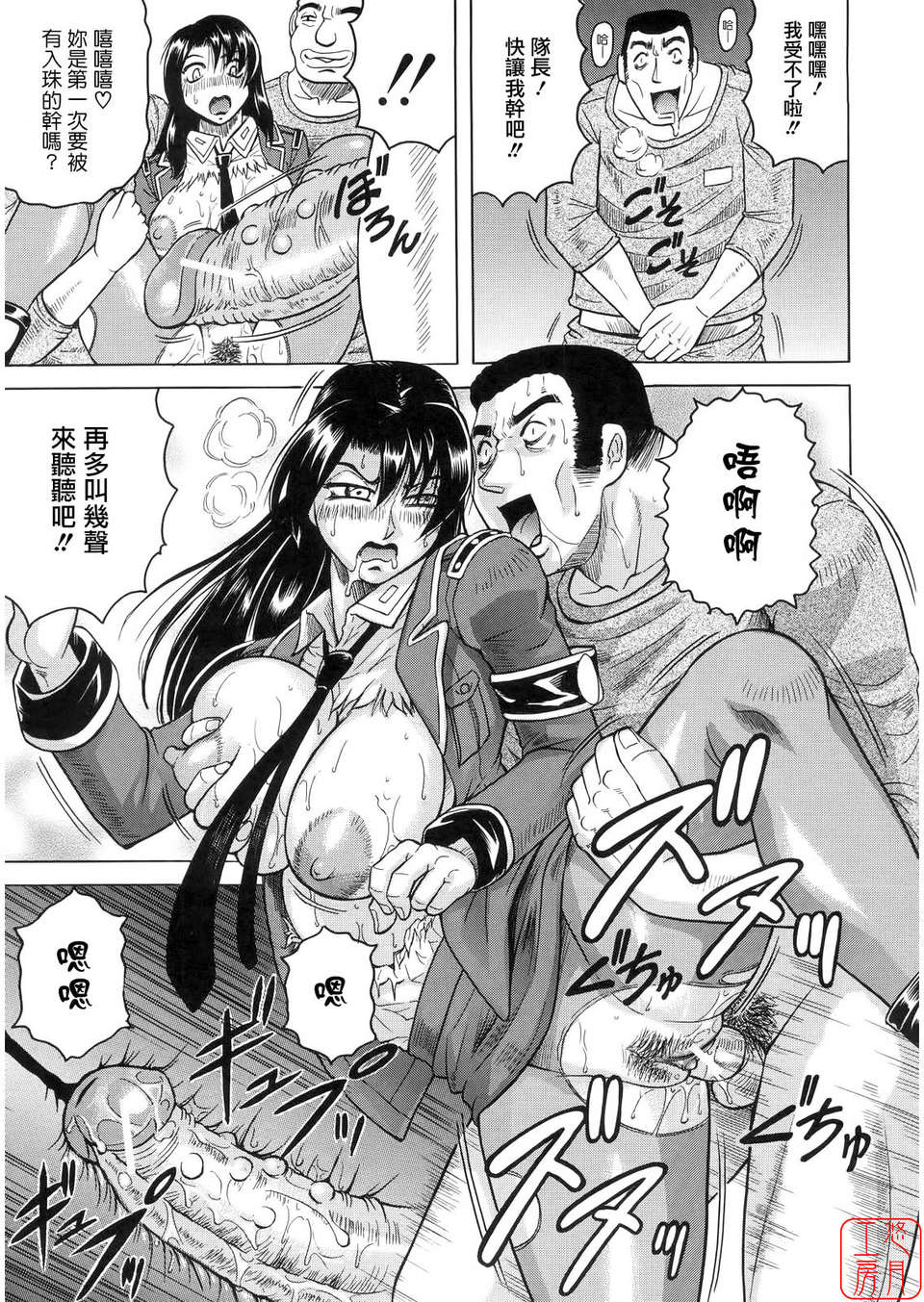 [じゃみんぐ] 姦獄島 98/215 