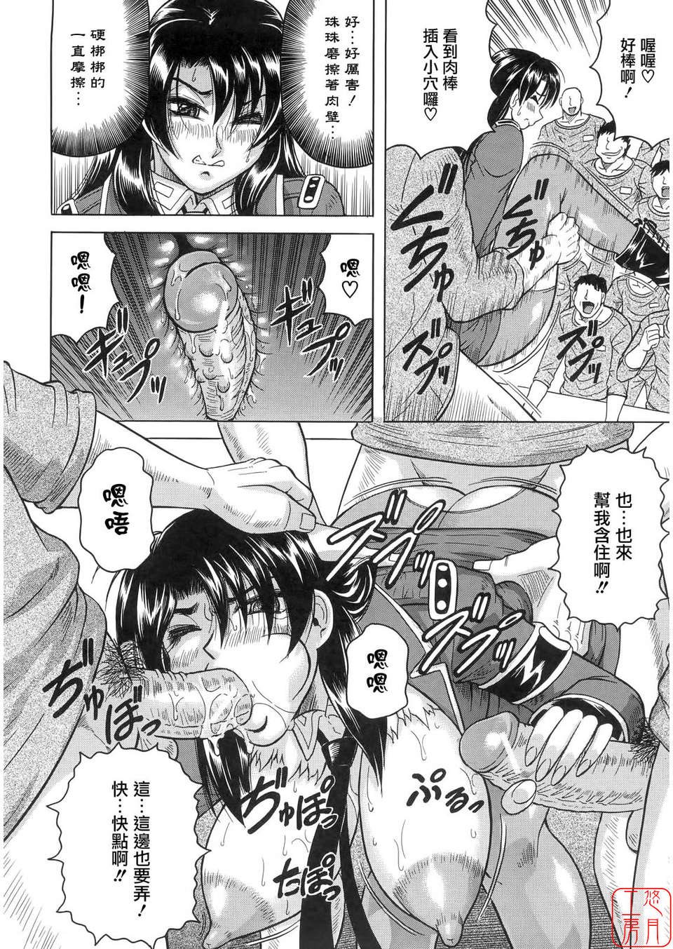 [じゃみんぐ] 姦獄島 99/215 