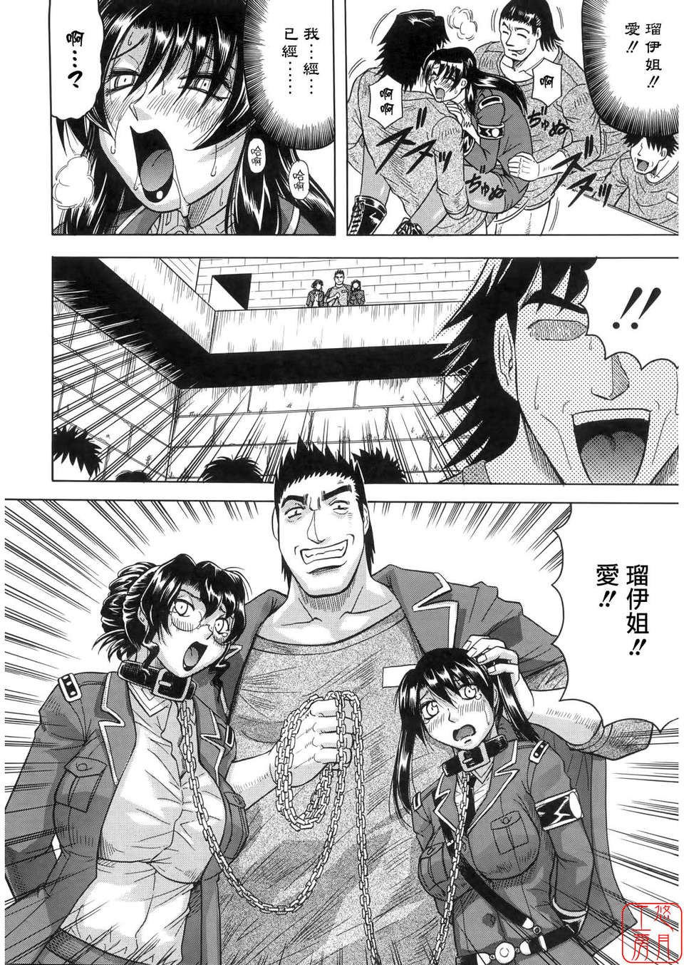 [じゃみんぐ] 姦獄島 105/215 