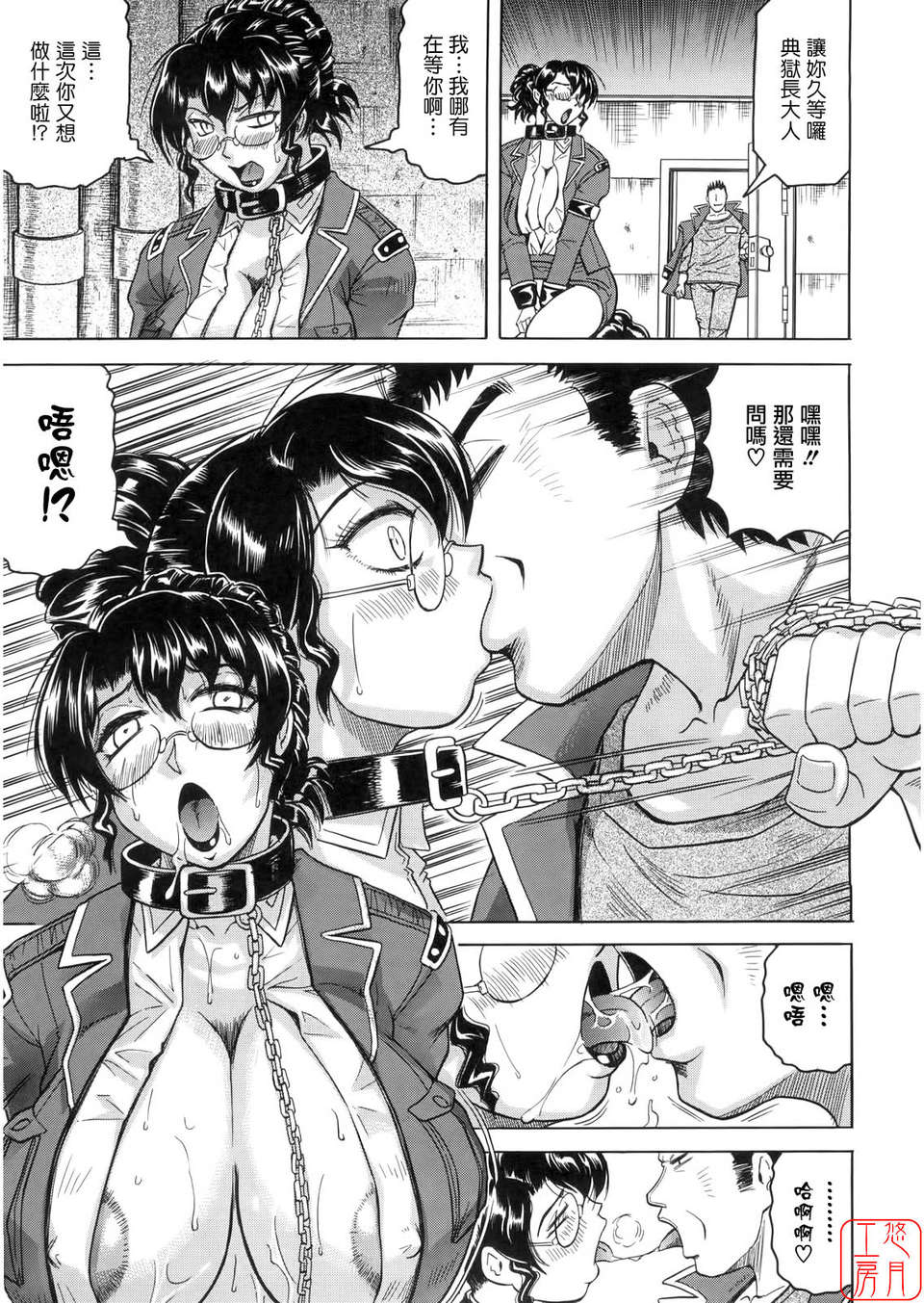 [じゃみんぐ] 姦獄島 118/215 