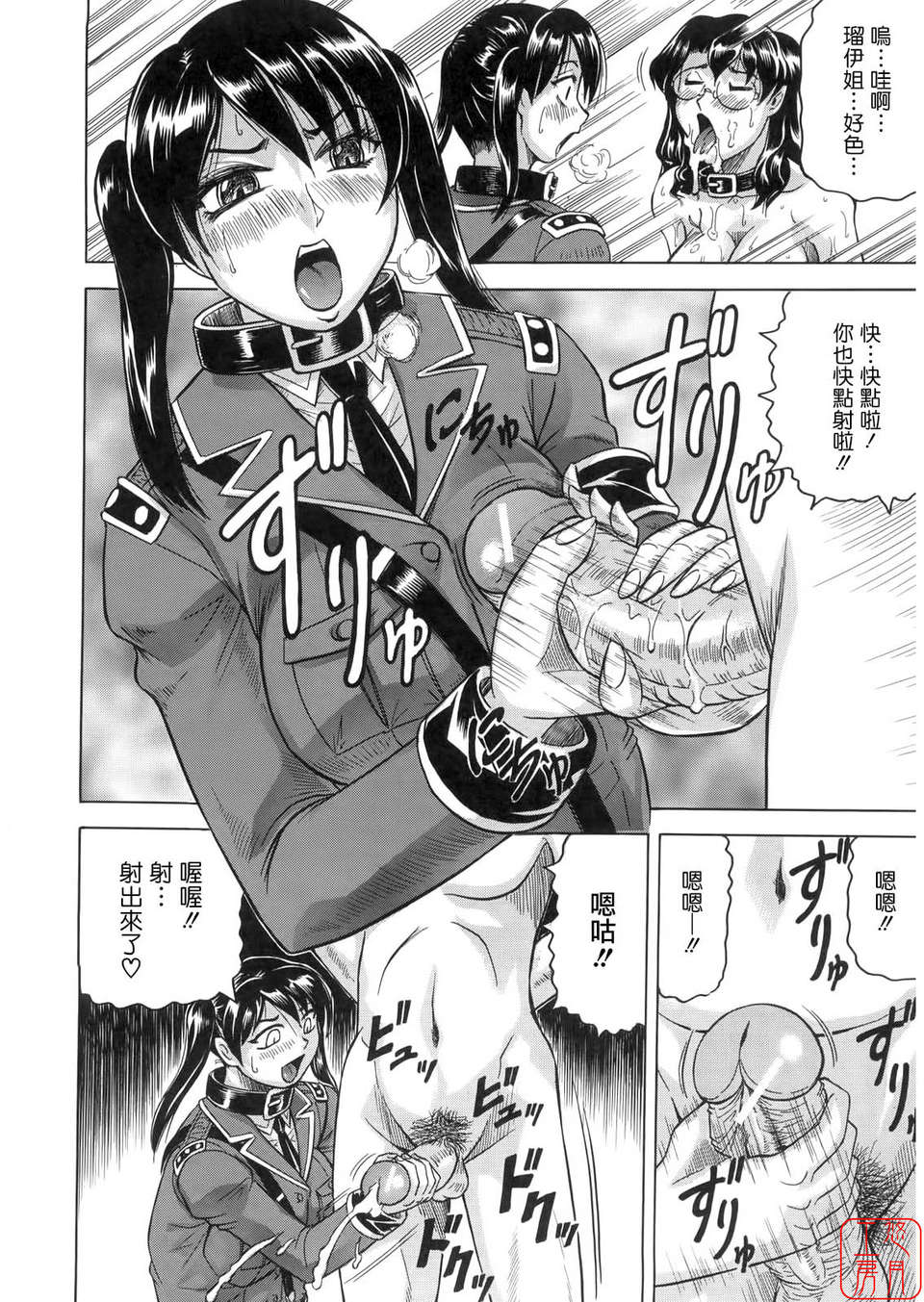 [じゃみんぐ] 姦獄島 131/215 