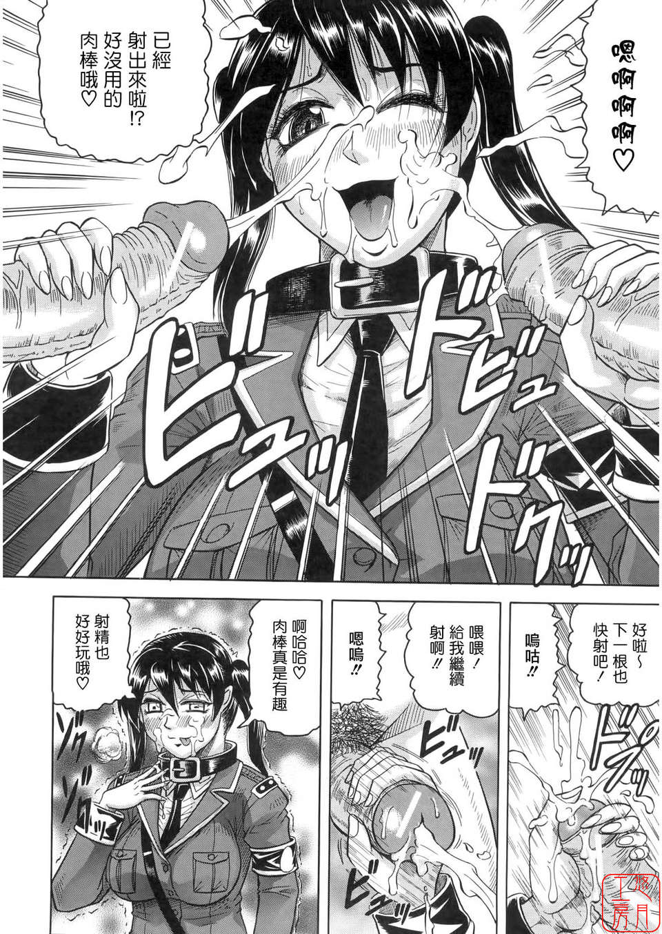 [じゃみんぐ] 姦獄島 135/215 