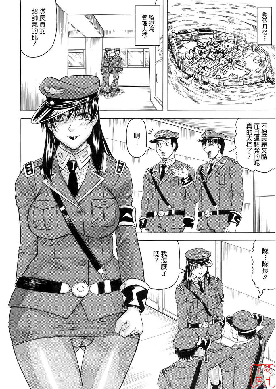 [じゃみんぐ] 姦獄島 179/215 