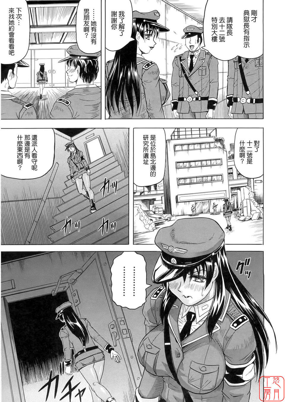 [じゃみんぐ] 姦獄島 180/215 