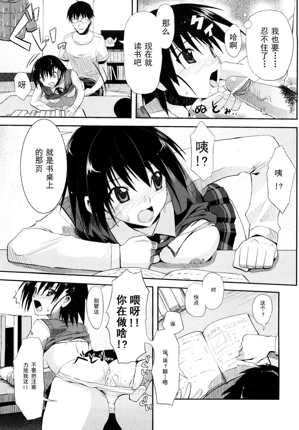 [たろプン]妄想ビーム 170/202 