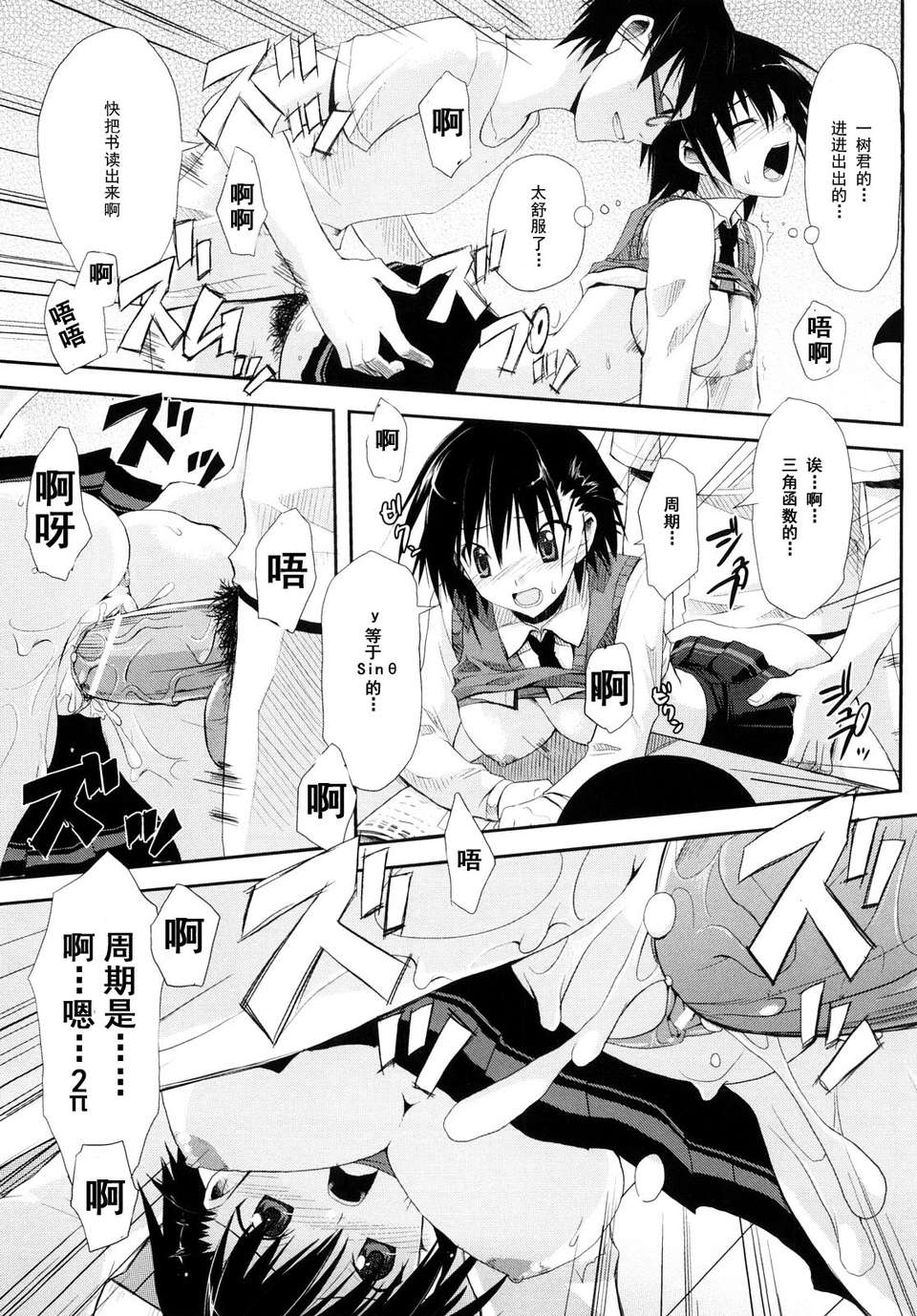 [たろプン]妄想ビーム 172/202 