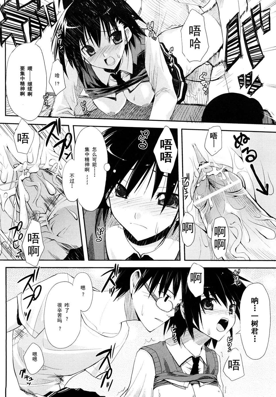 [たろプン]妄想ビーム 173/202 