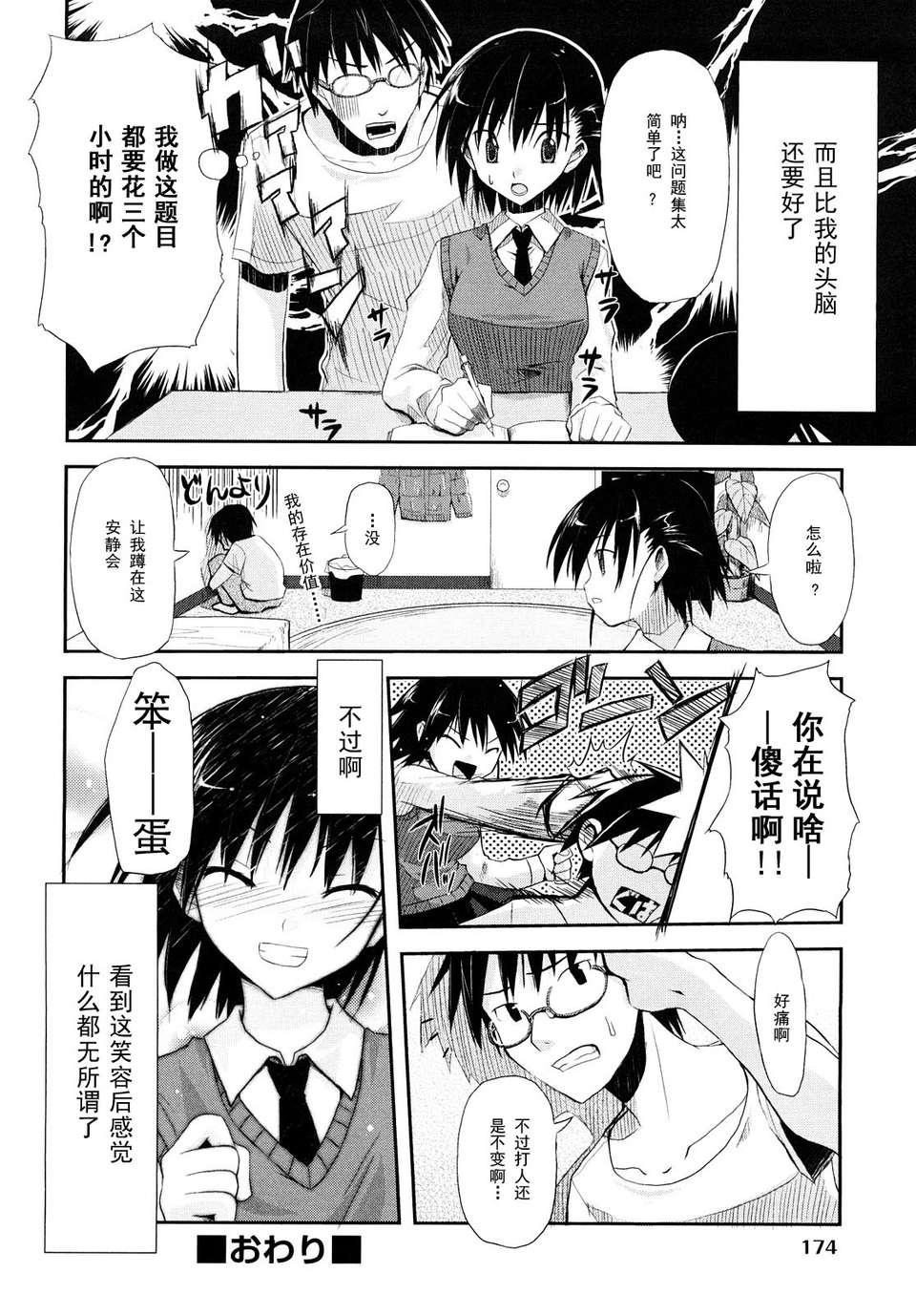 [たろプン]妄想ビーム 177/202 