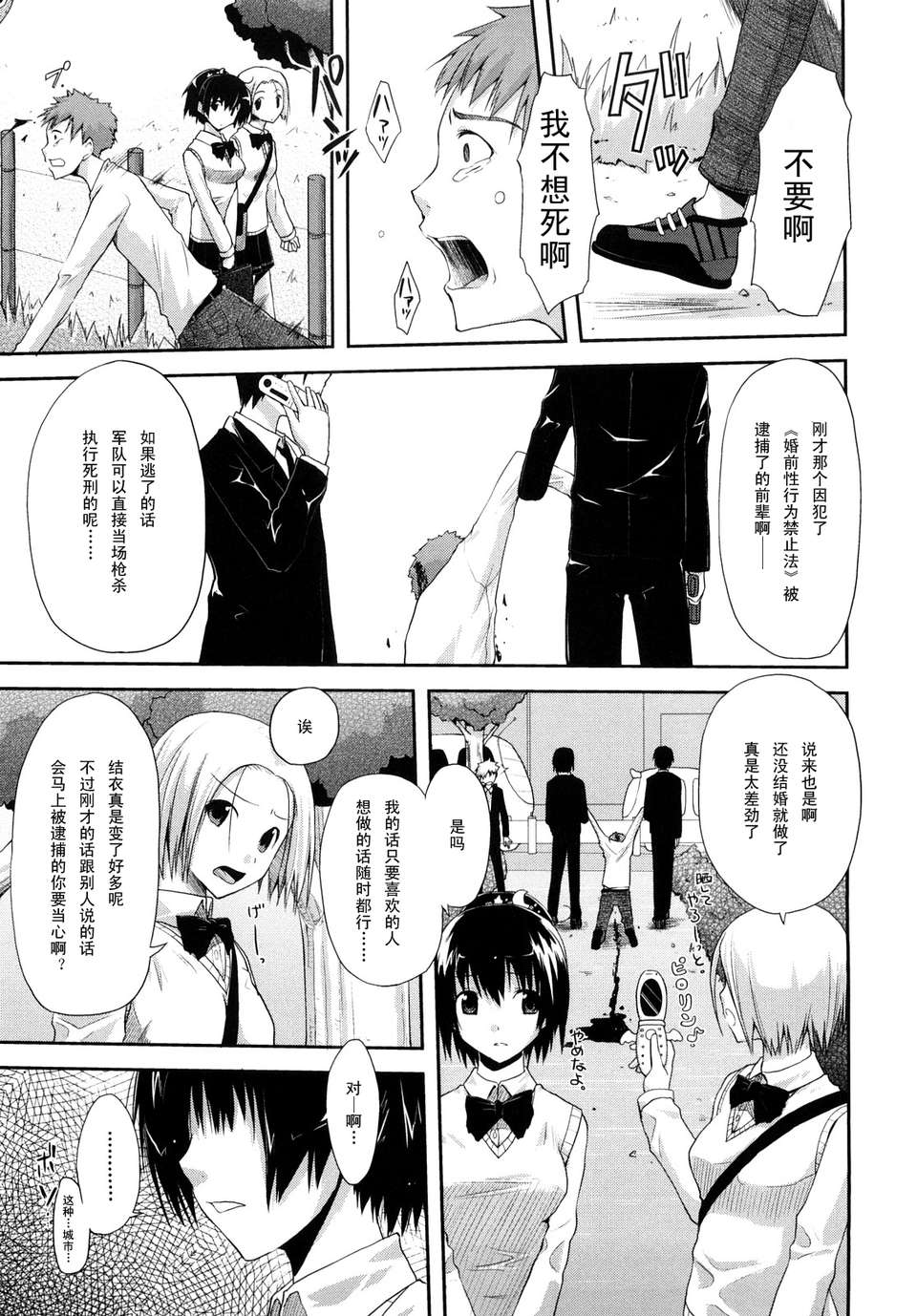[たろプン]妄想ビーム 178/202 