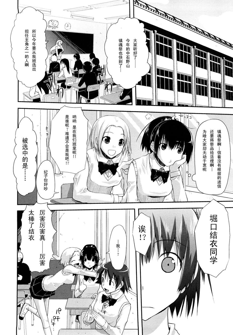 [たろプン]妄想ビーム 179/202 
