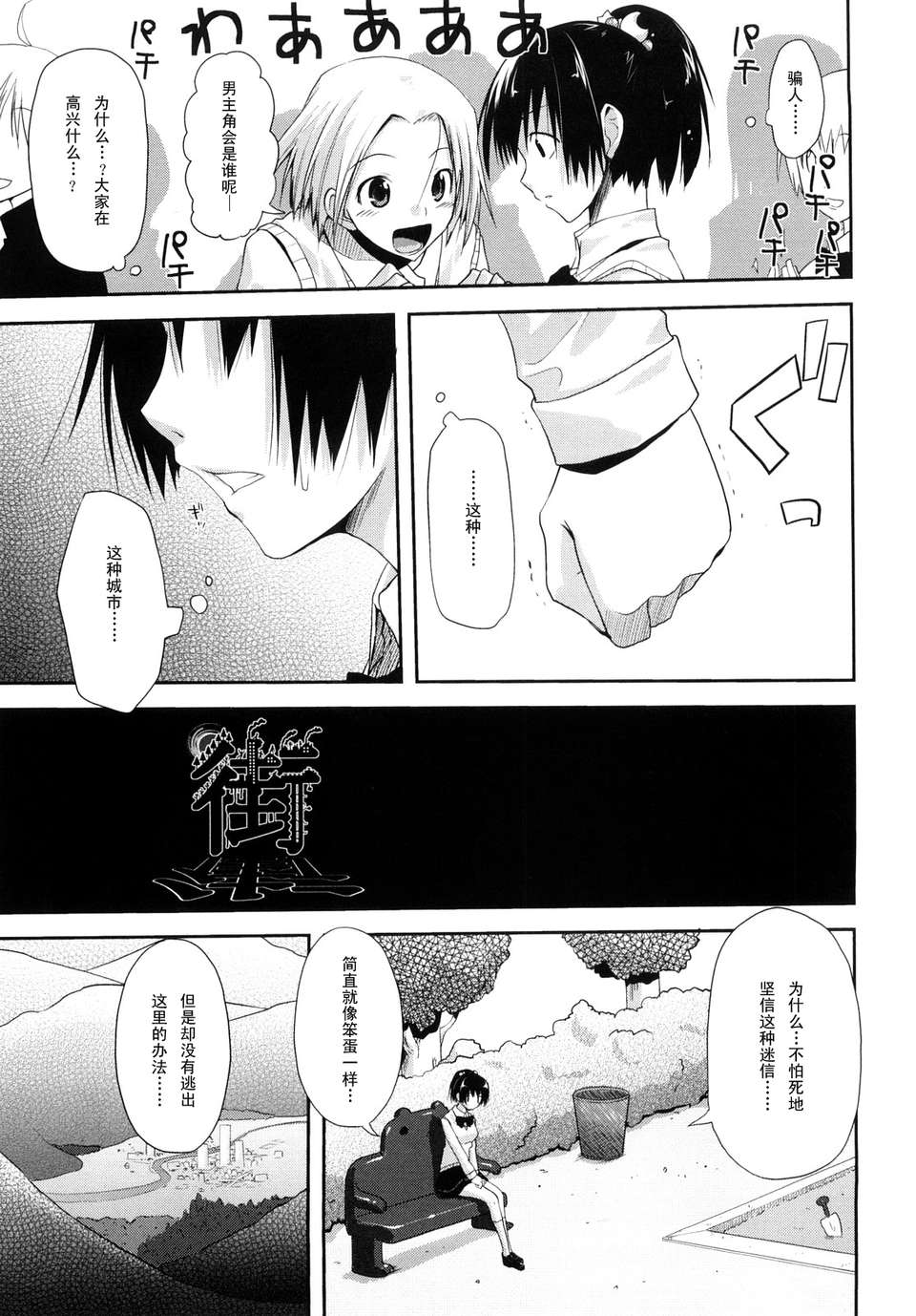 [たろプン]妄想ビーム 180/202 