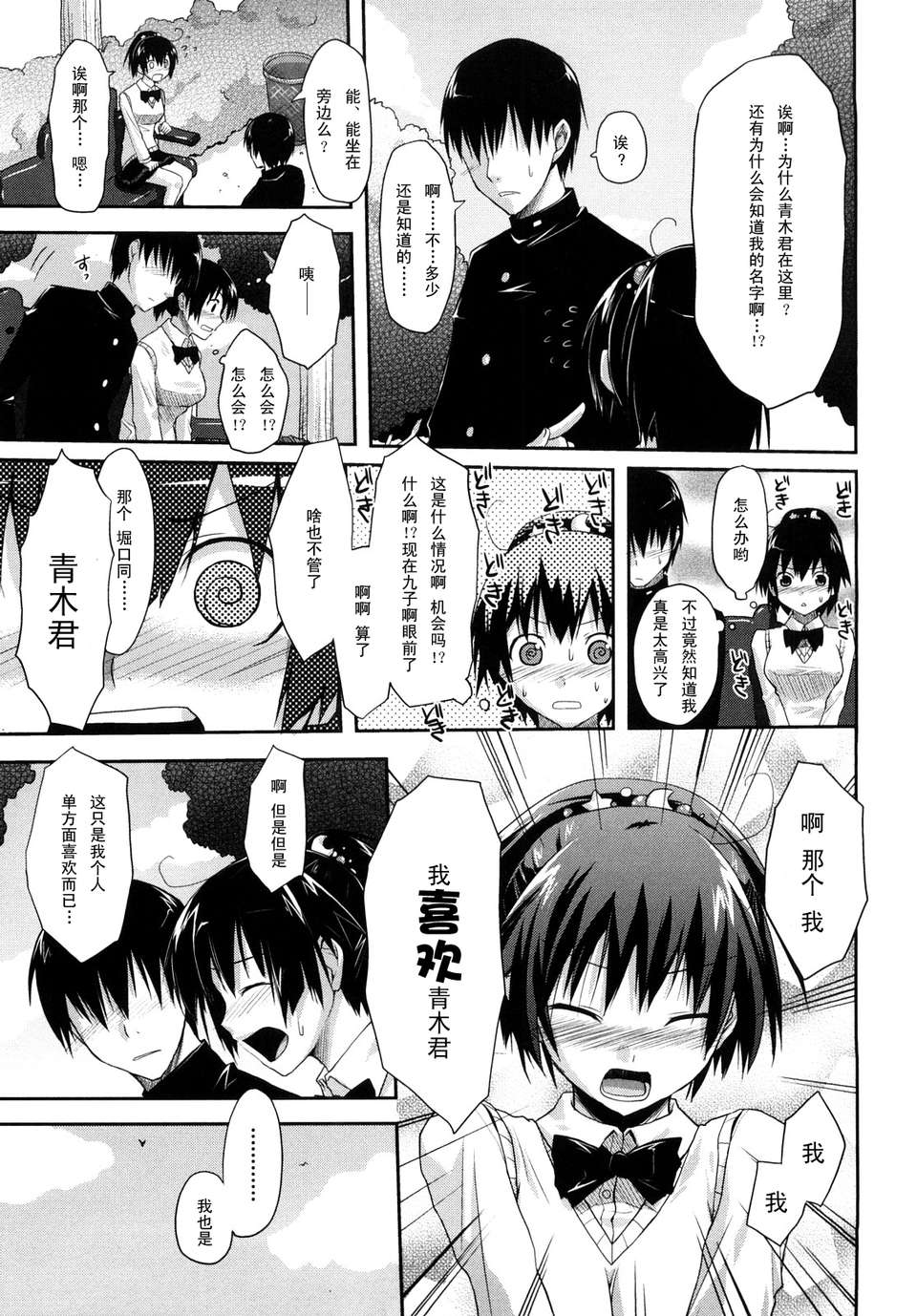 [たろプン]妄想ビーム 182/202 
