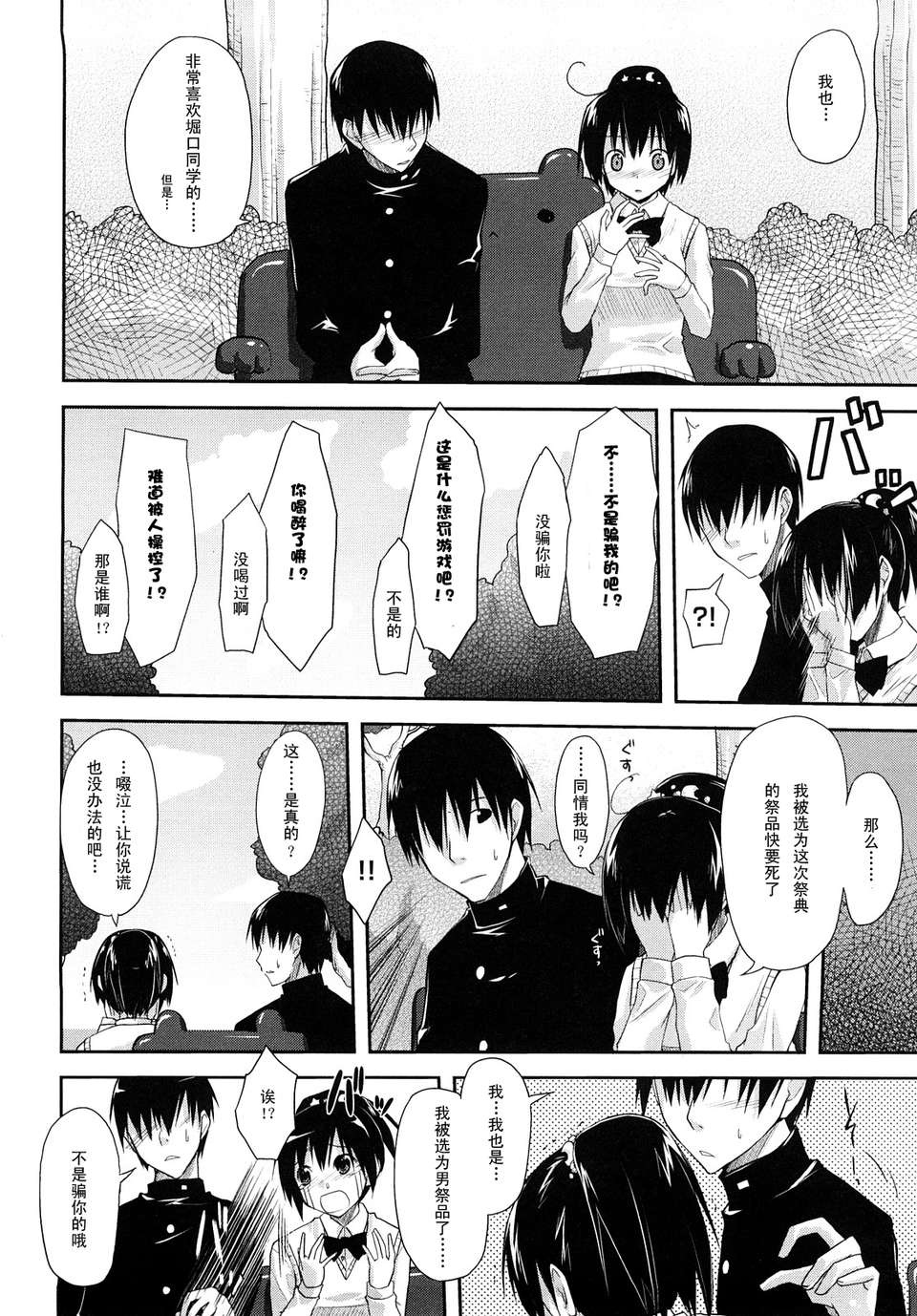 [たろプン]妄想ビーム 183/202 