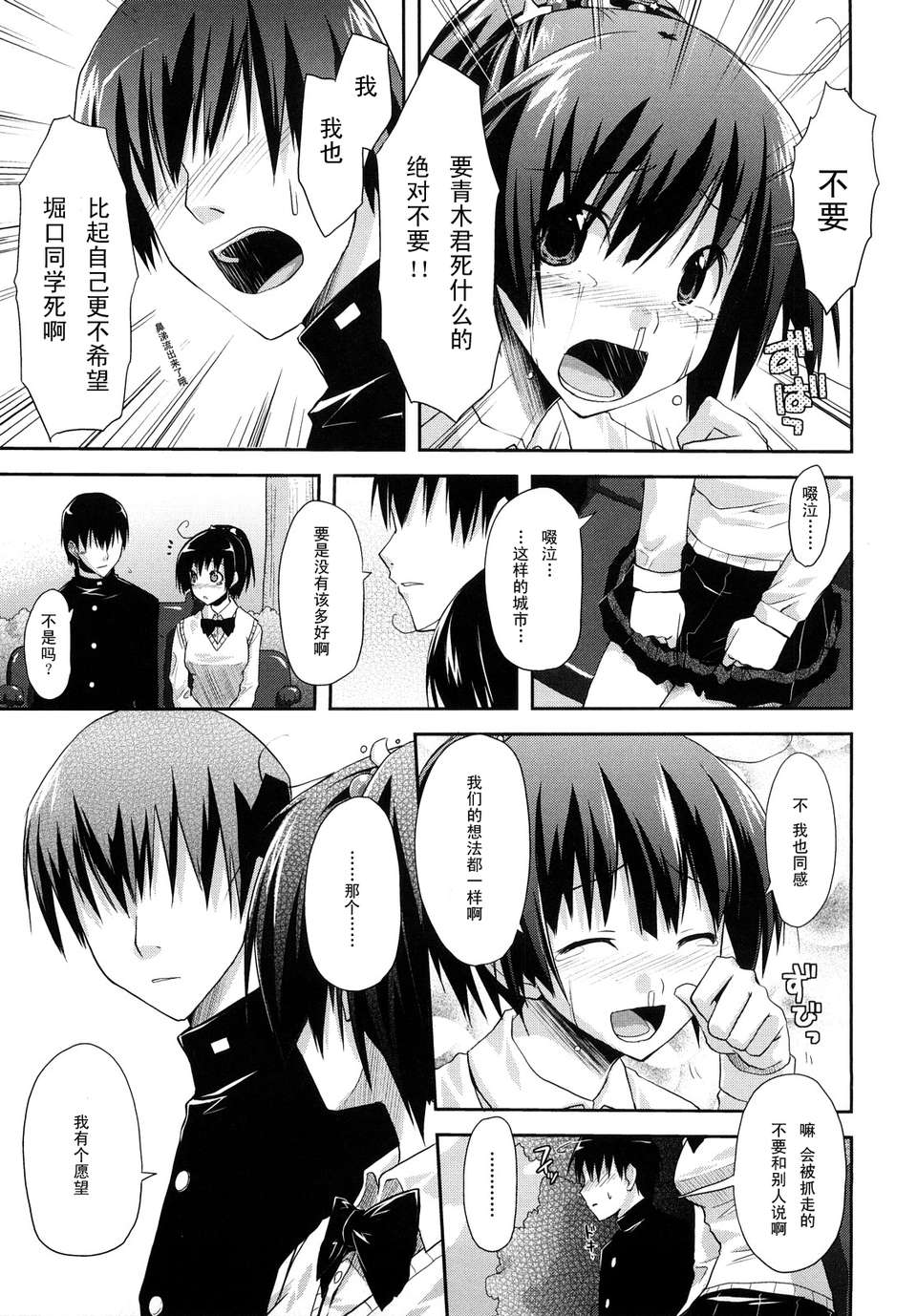 [たろプン]妄想ビーム 184/202 