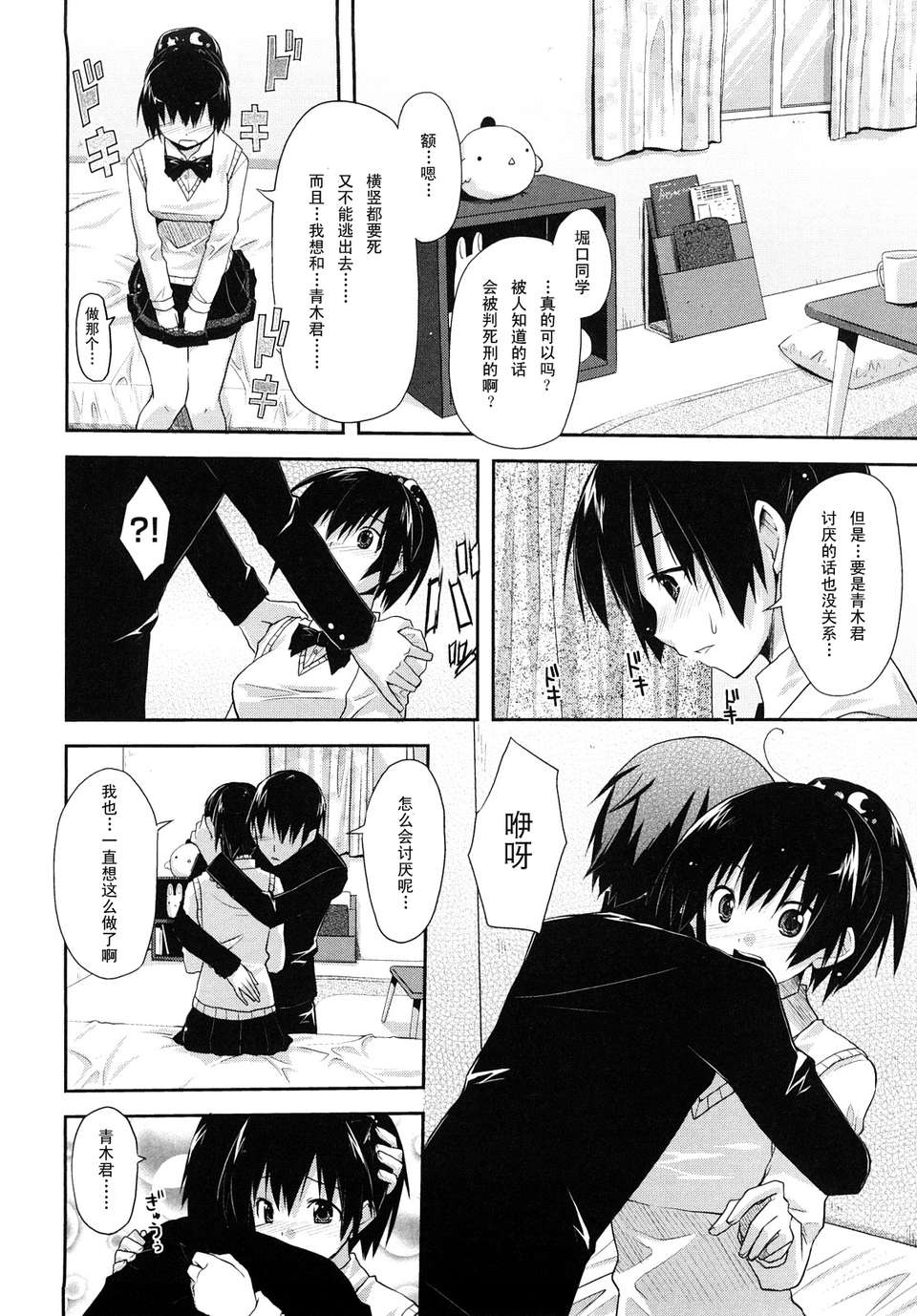 [たろプン]妄想ビーム 185/202 