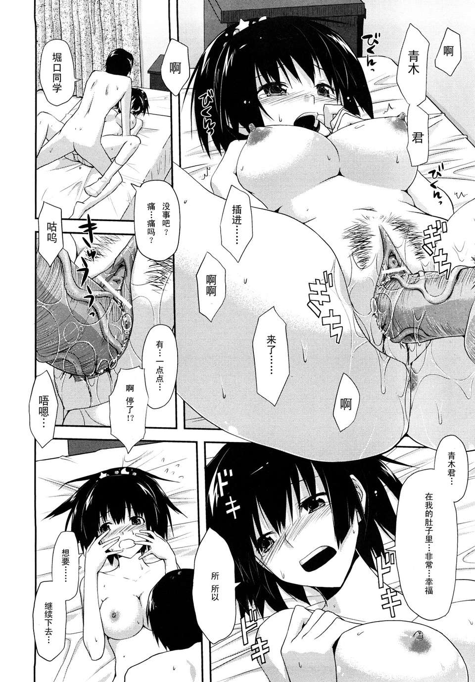 [たろプン]妄想ビーム 191/202 