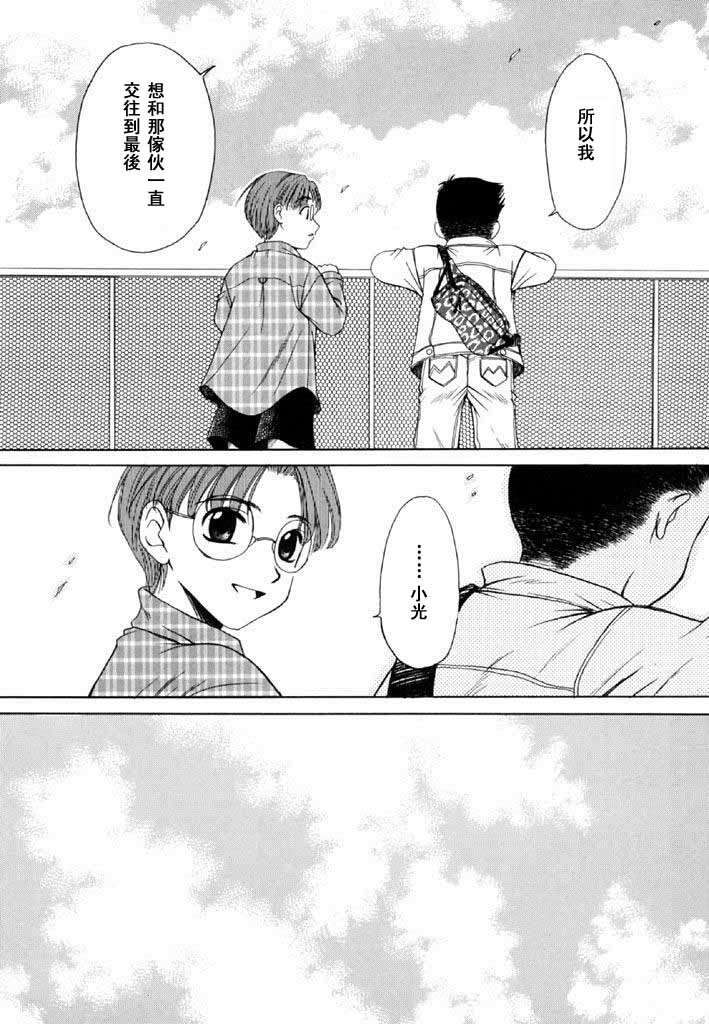 [後藤晶] こどもの時間 全3巻 323/593 