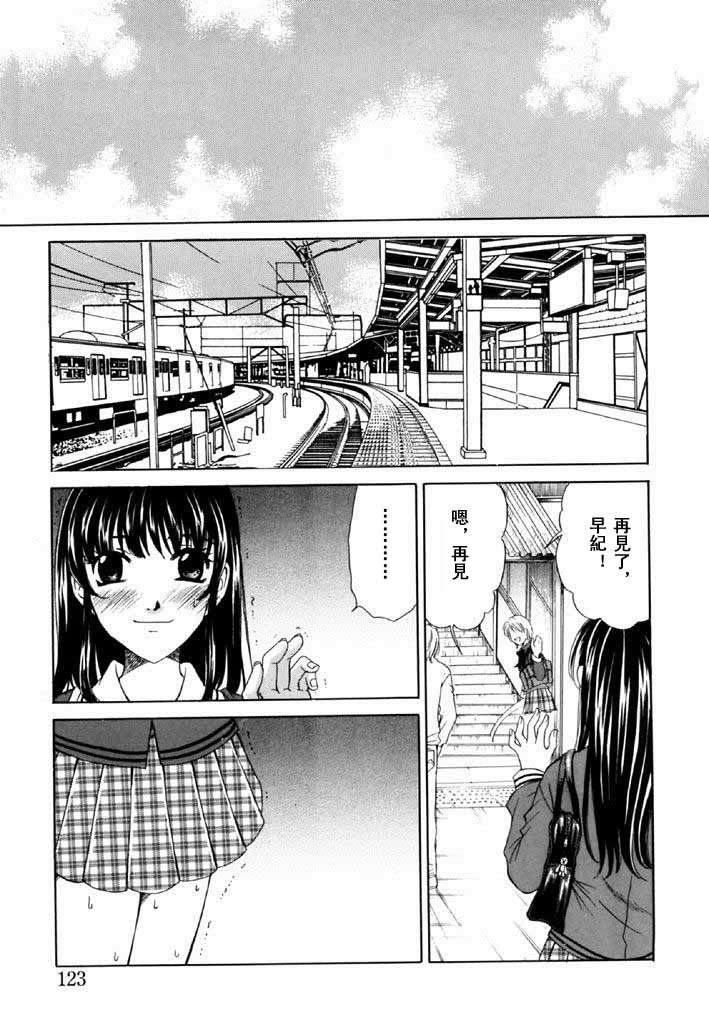 [後藤晶] こどもの時間 全3巻 324/593 