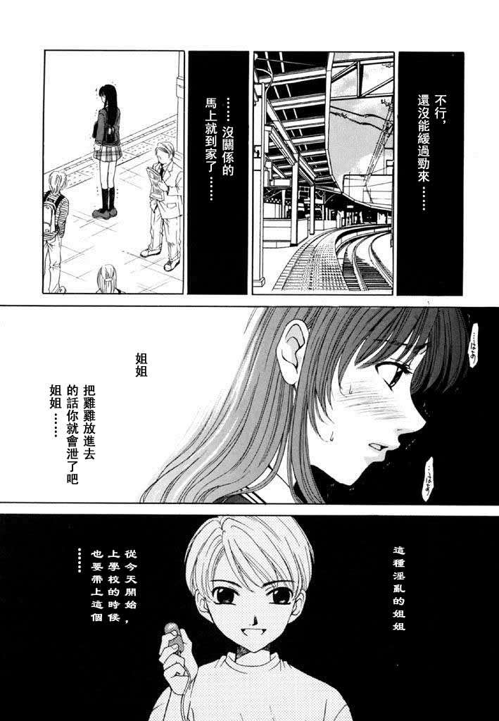 [後藤晶] こどもの時間 全3巻 325/593 