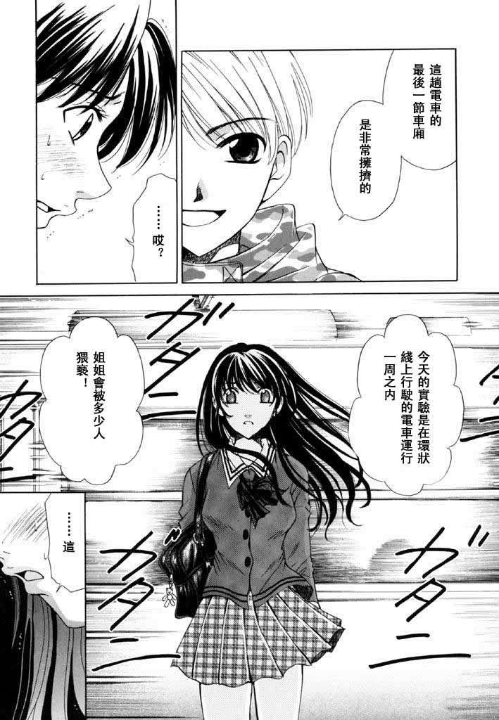 [後藤晶] こどもの時間 全3巻 328/593 