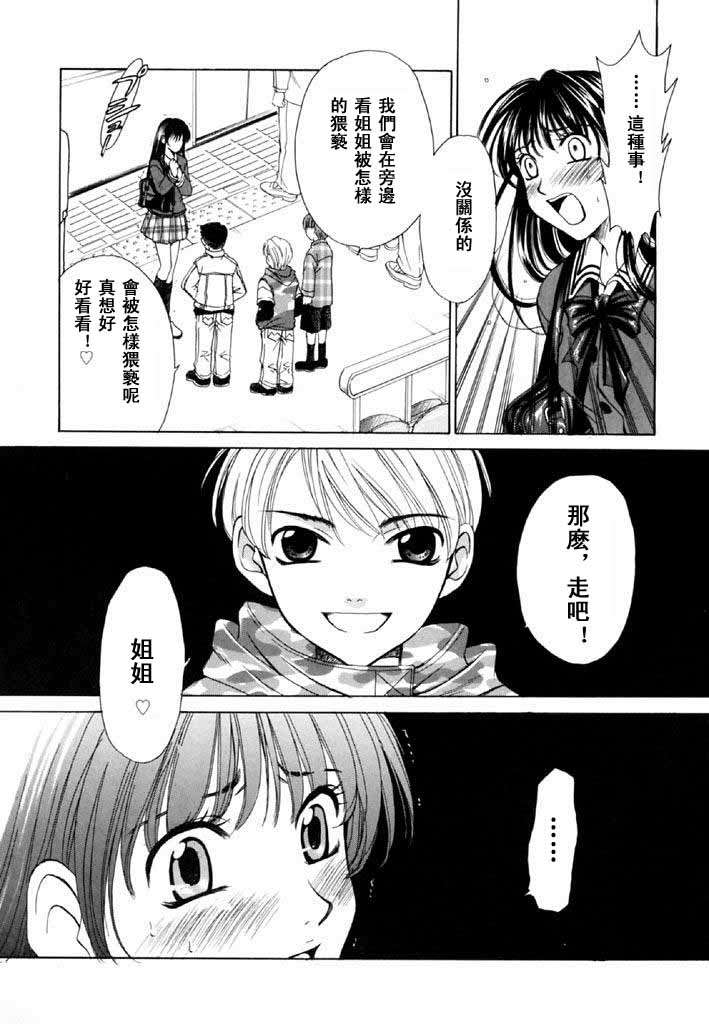 [後藤晶] こどもの時間 全3巻 329/593 